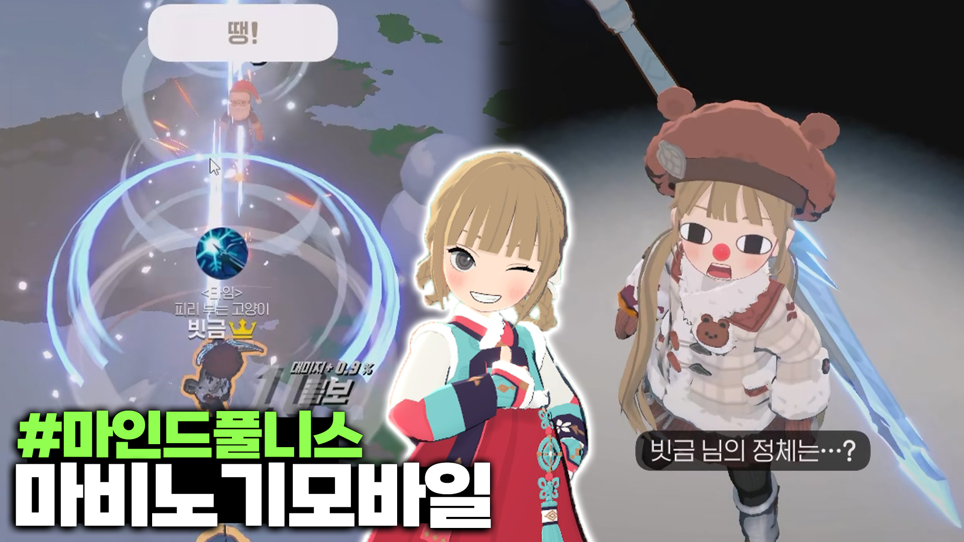 Mabinogi Mobile mindfulness
