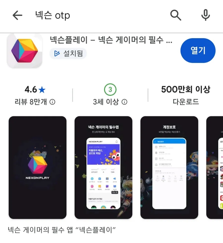 900＿Screenshot＿20260215＿134253＿Google_Play_Store