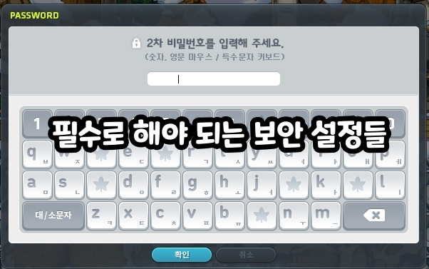 Essential Nexon security settings you should enable #계정 보안