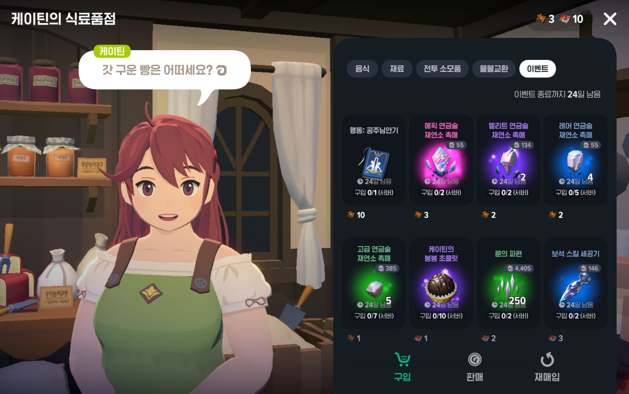 Screenshot_마비노기 모바일_20260215_195909