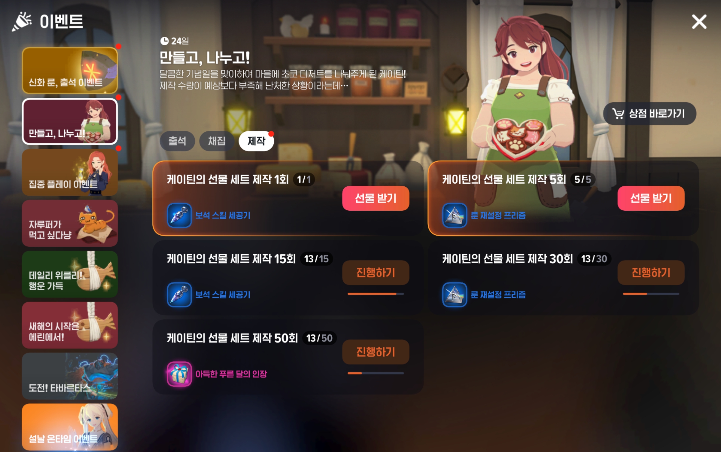 Screenshot_마비노기 모바일_20260215_195821