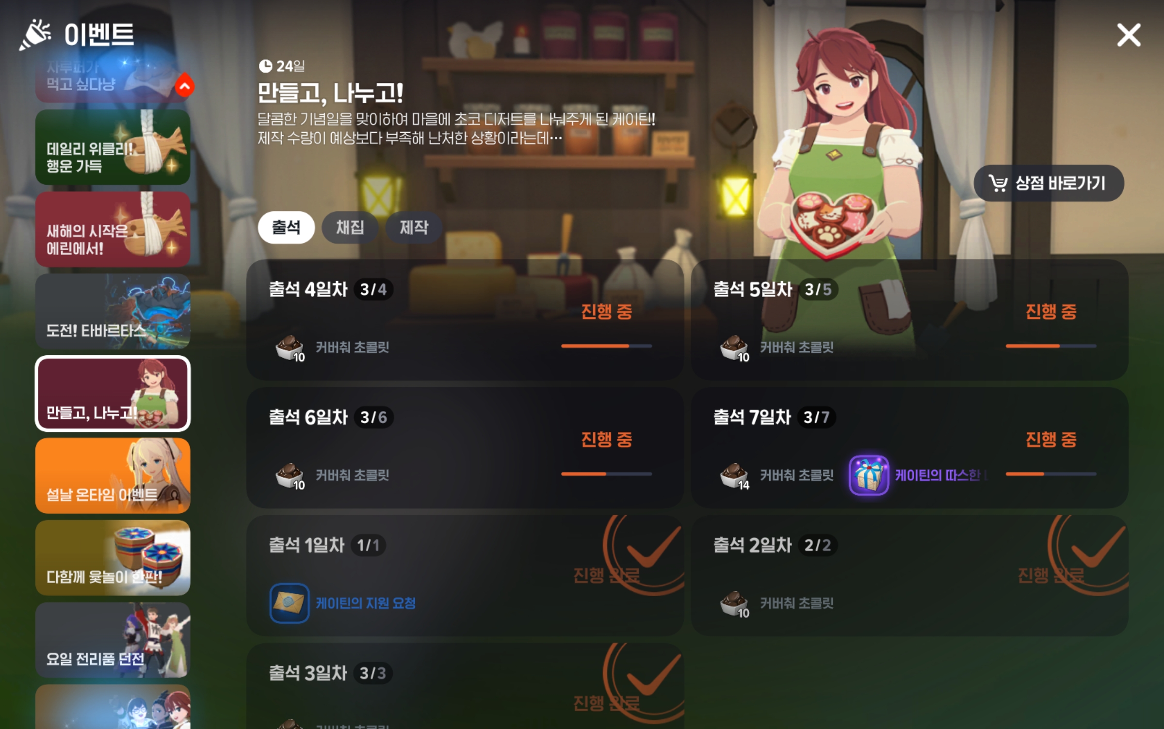 Screenshot_마비노기 모바일_20260215_195509