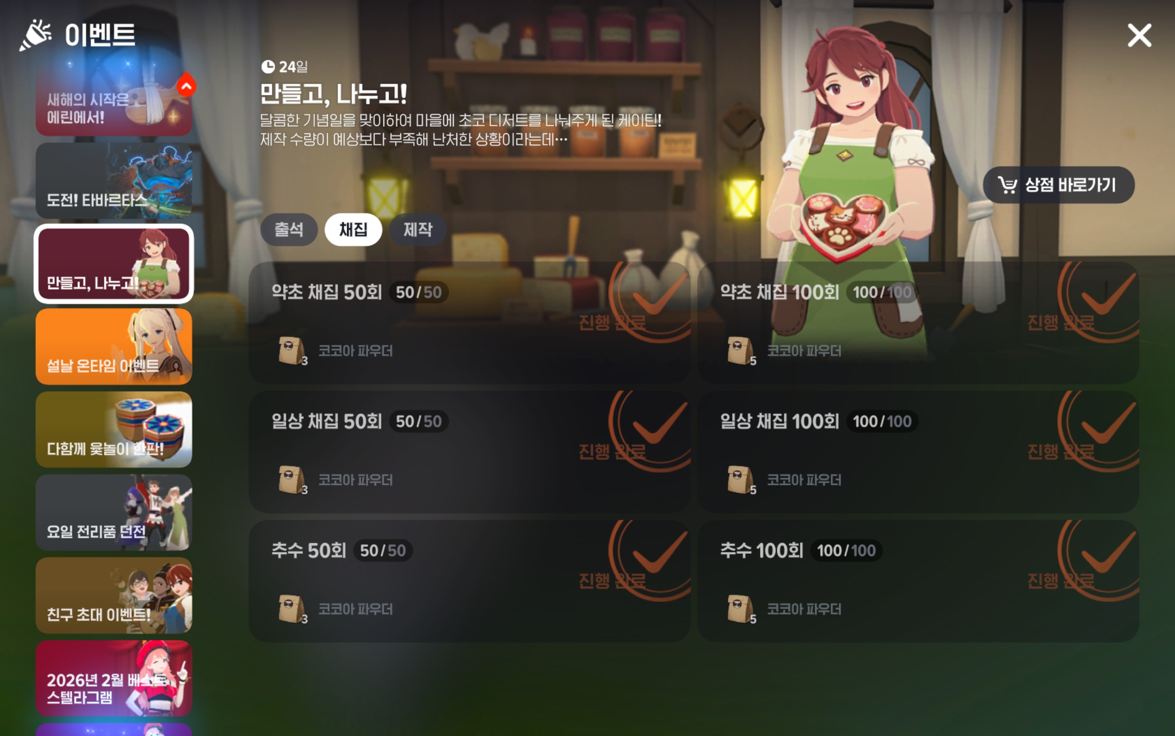 Screenshot_마비노기 모바일_20260215_195512