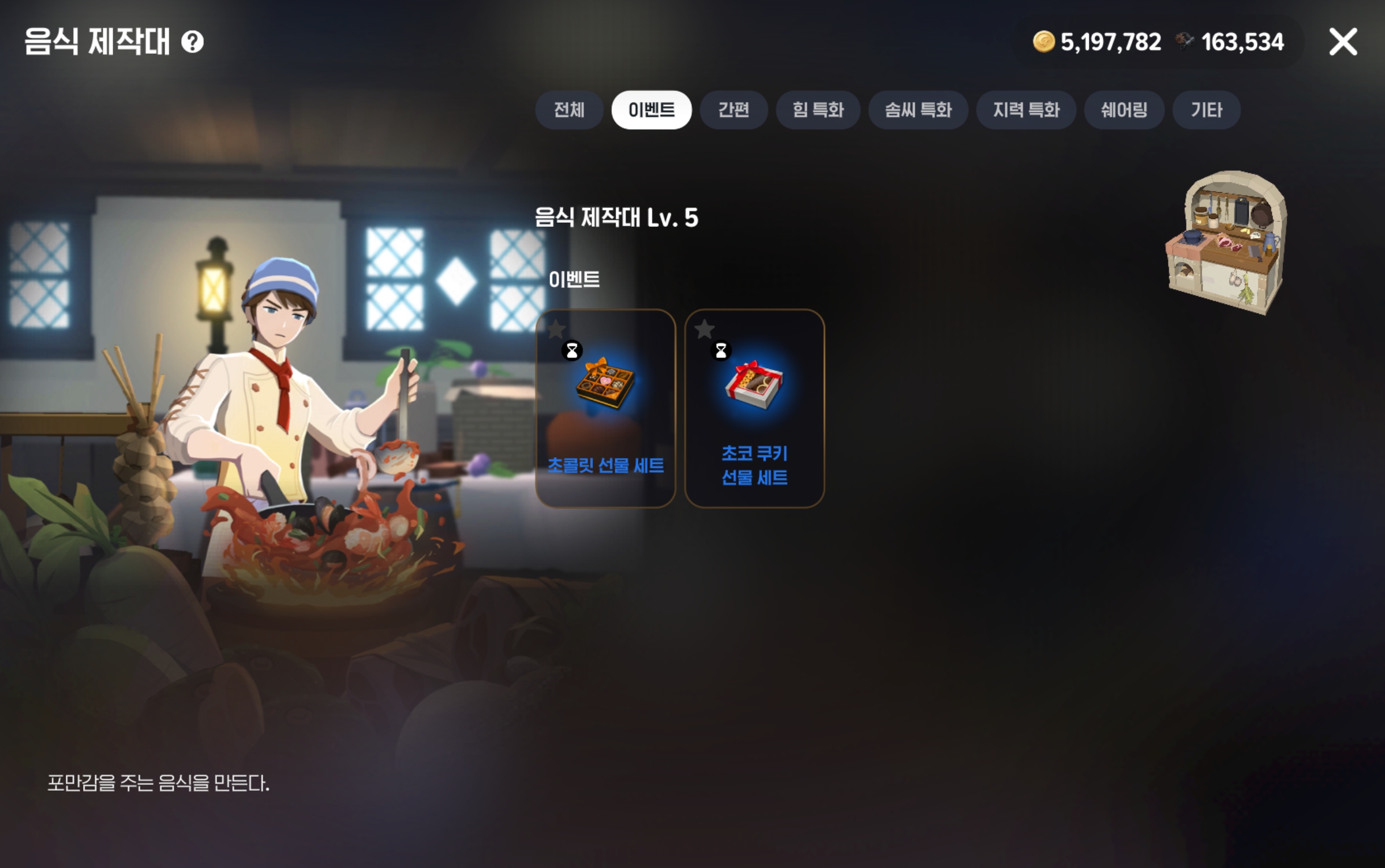 Screenshot_마비노기 모바일_20260215_195644