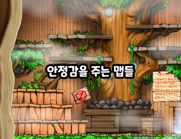 MapleStory Maps That Bring a Sense of Calm #마인드풀니스