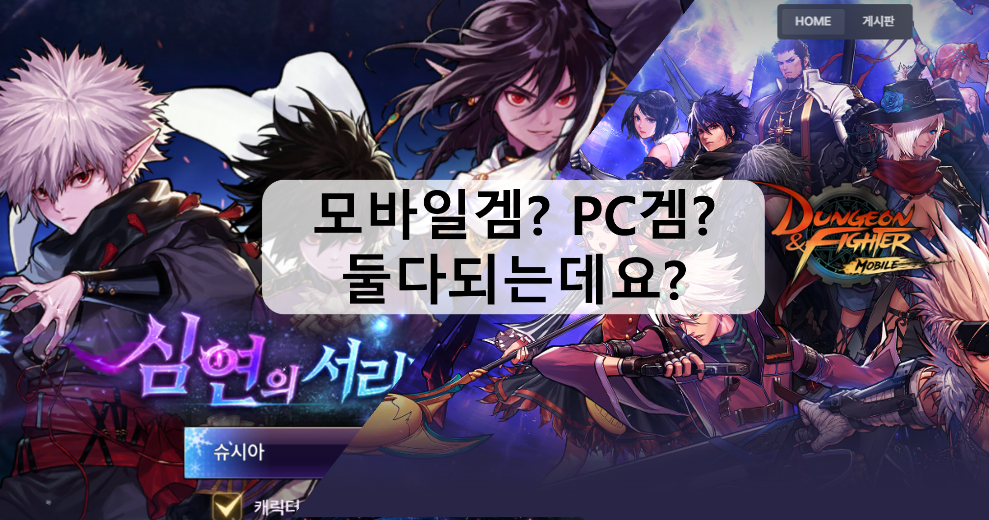 Is this a mobile game or a PC game? It’s a cross-platform title.