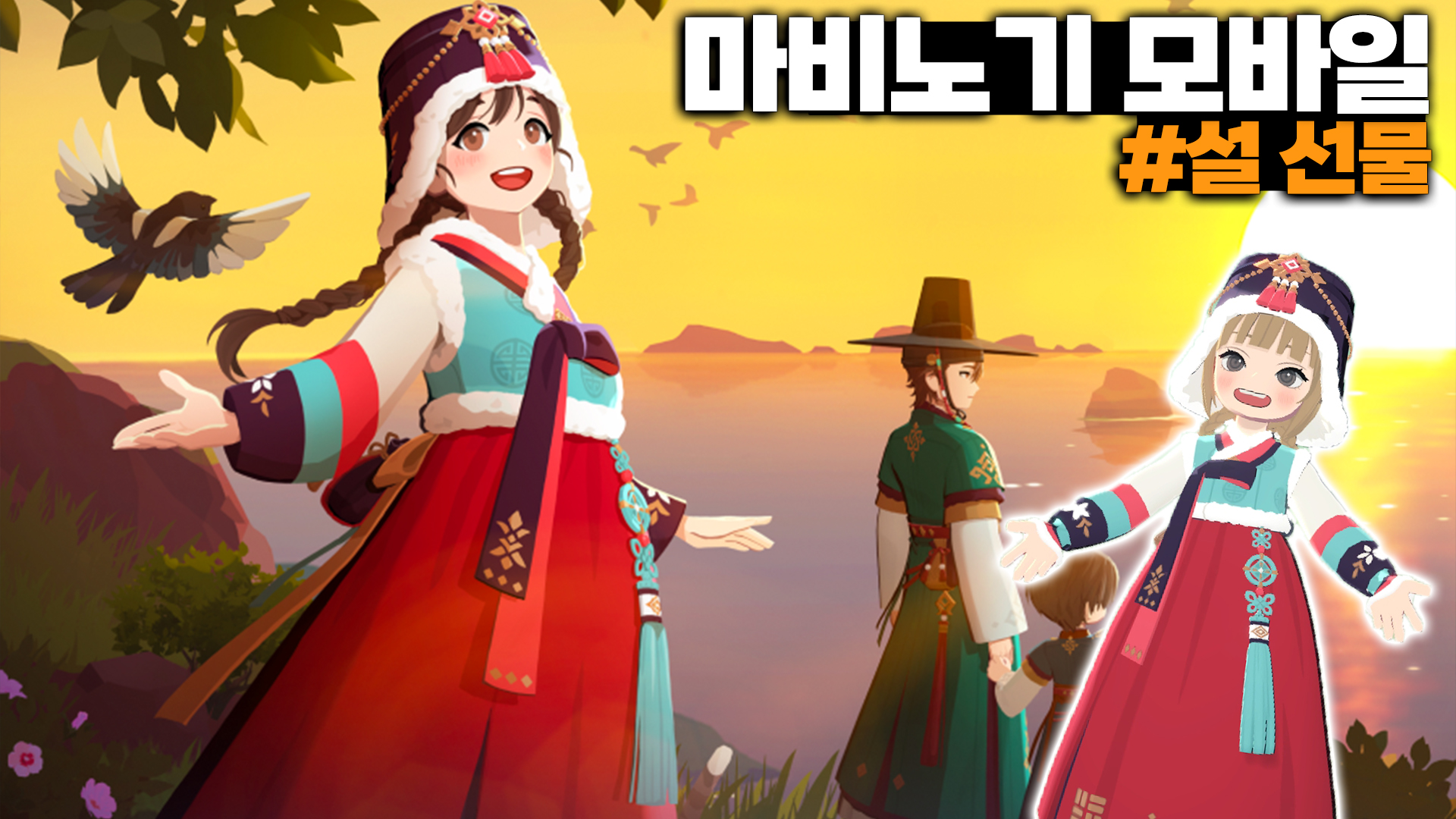 Mabinogi Mobile Lunar New Year Gifts