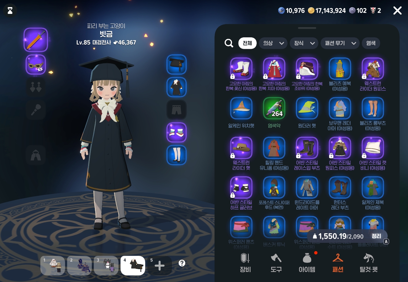 Graduation Ceremony Outfit (2)