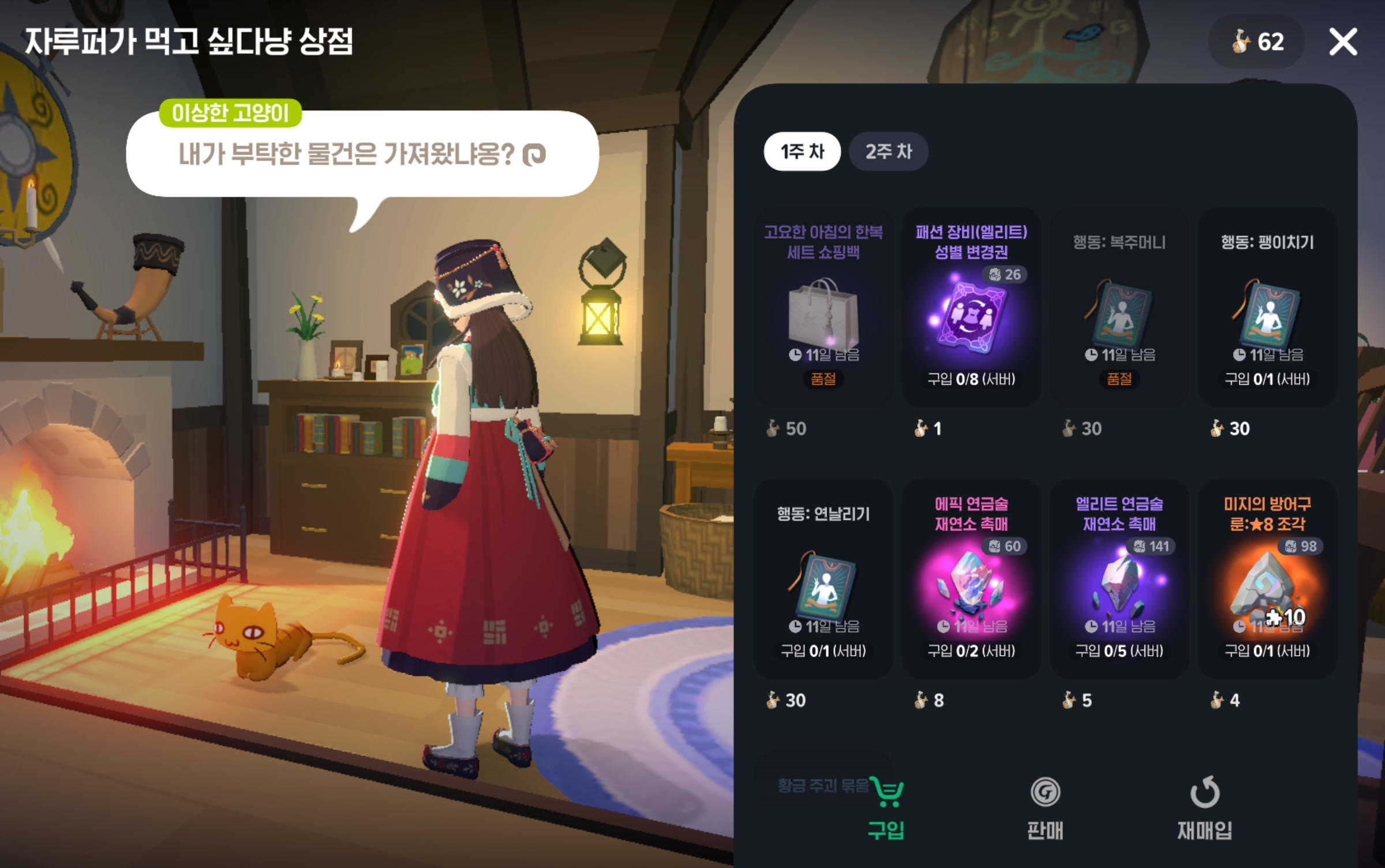 Screenshot_마비노기 모바일_20260222_000021