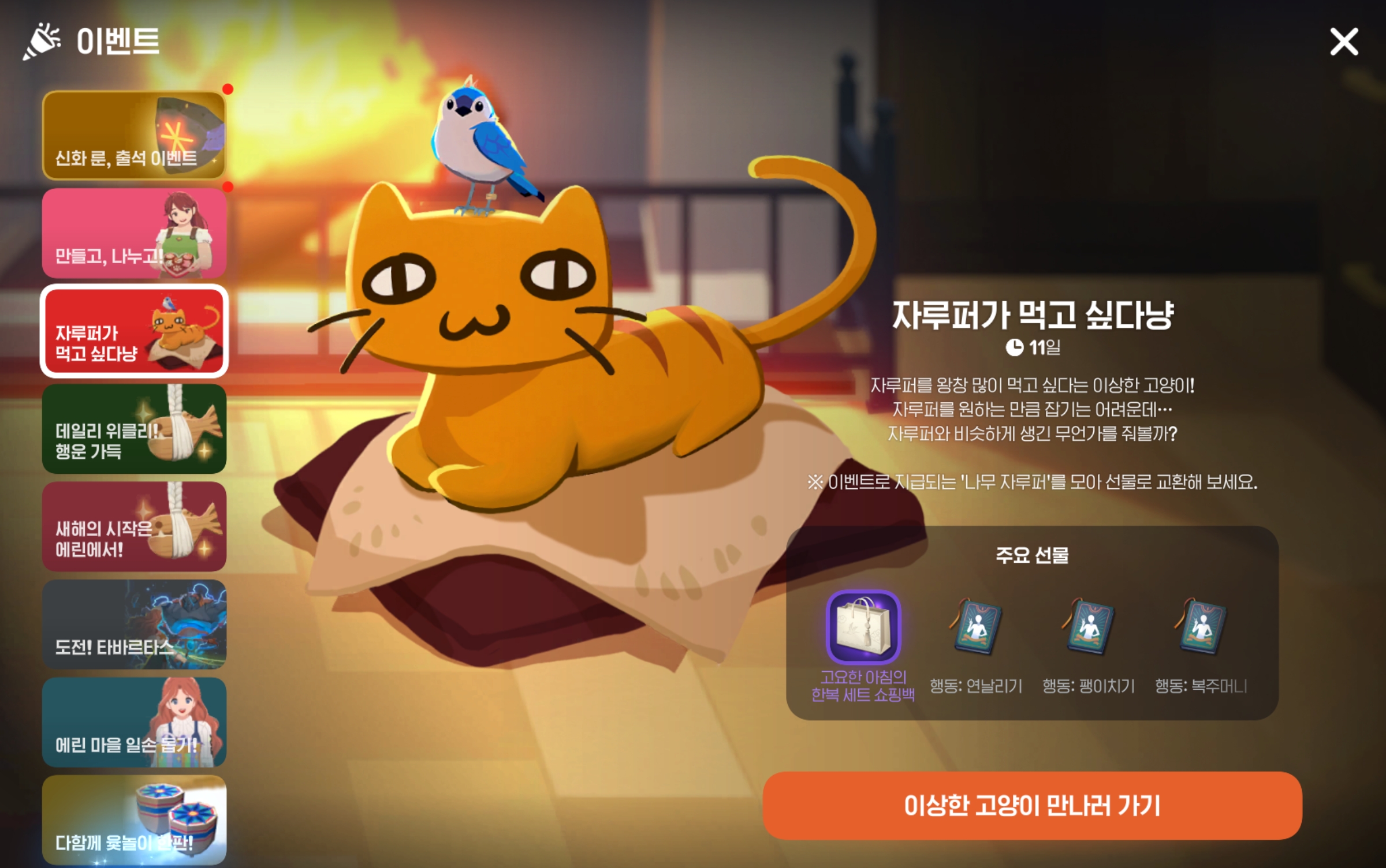 Screenshot_마비노기 모바일_20260221_235821