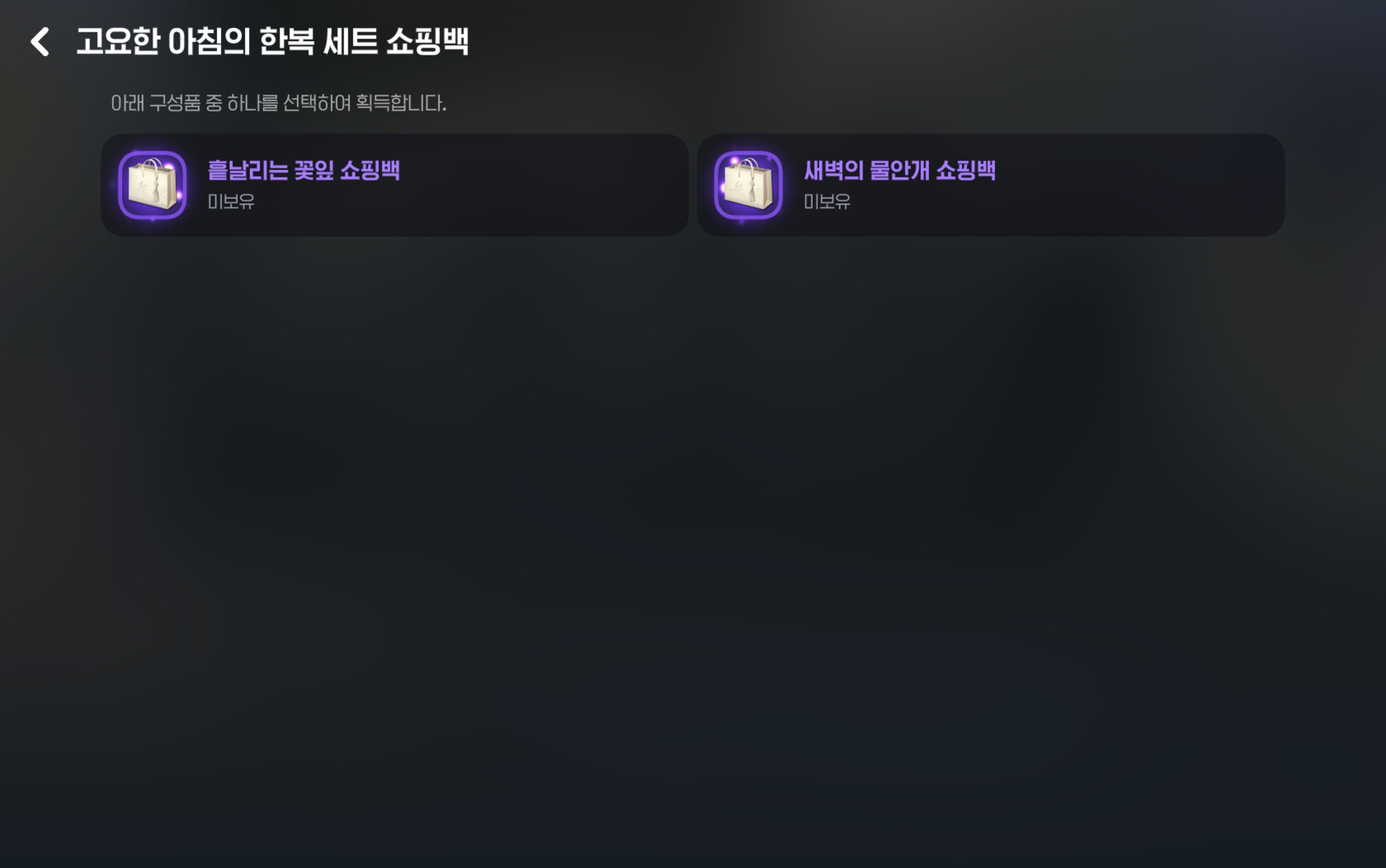 Screenshot_마비노기 모바일_20260222_003047
