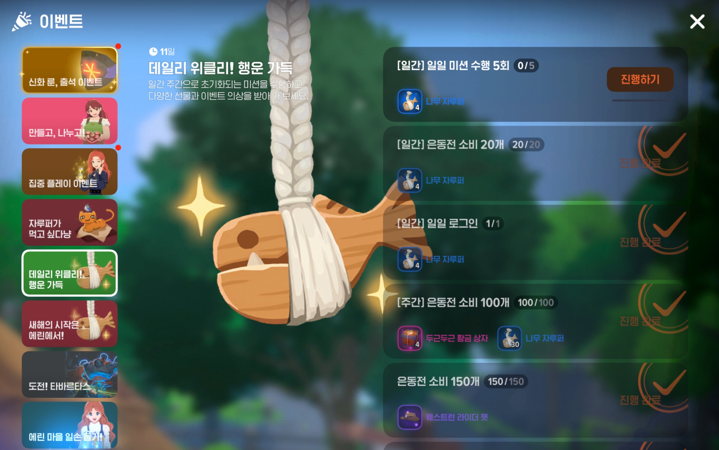 Screenshot_마비노기 모바일_20260222_000223