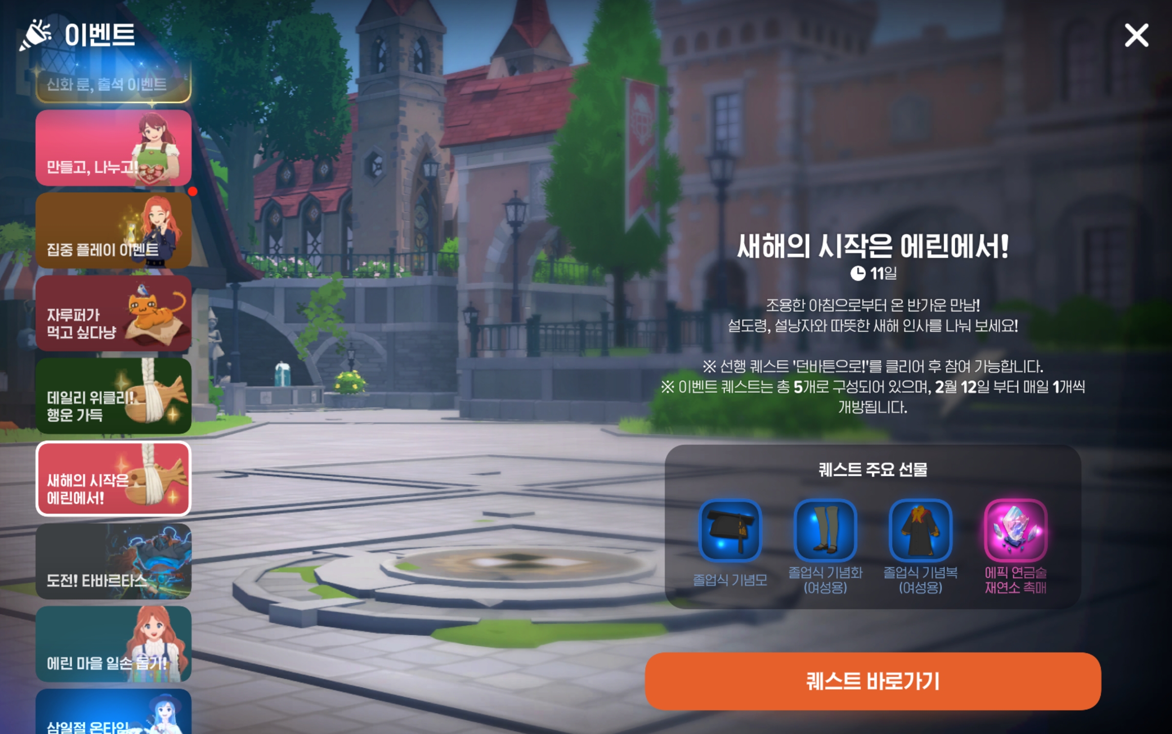 Screenshot_마비노기 모바일_20260222_000214