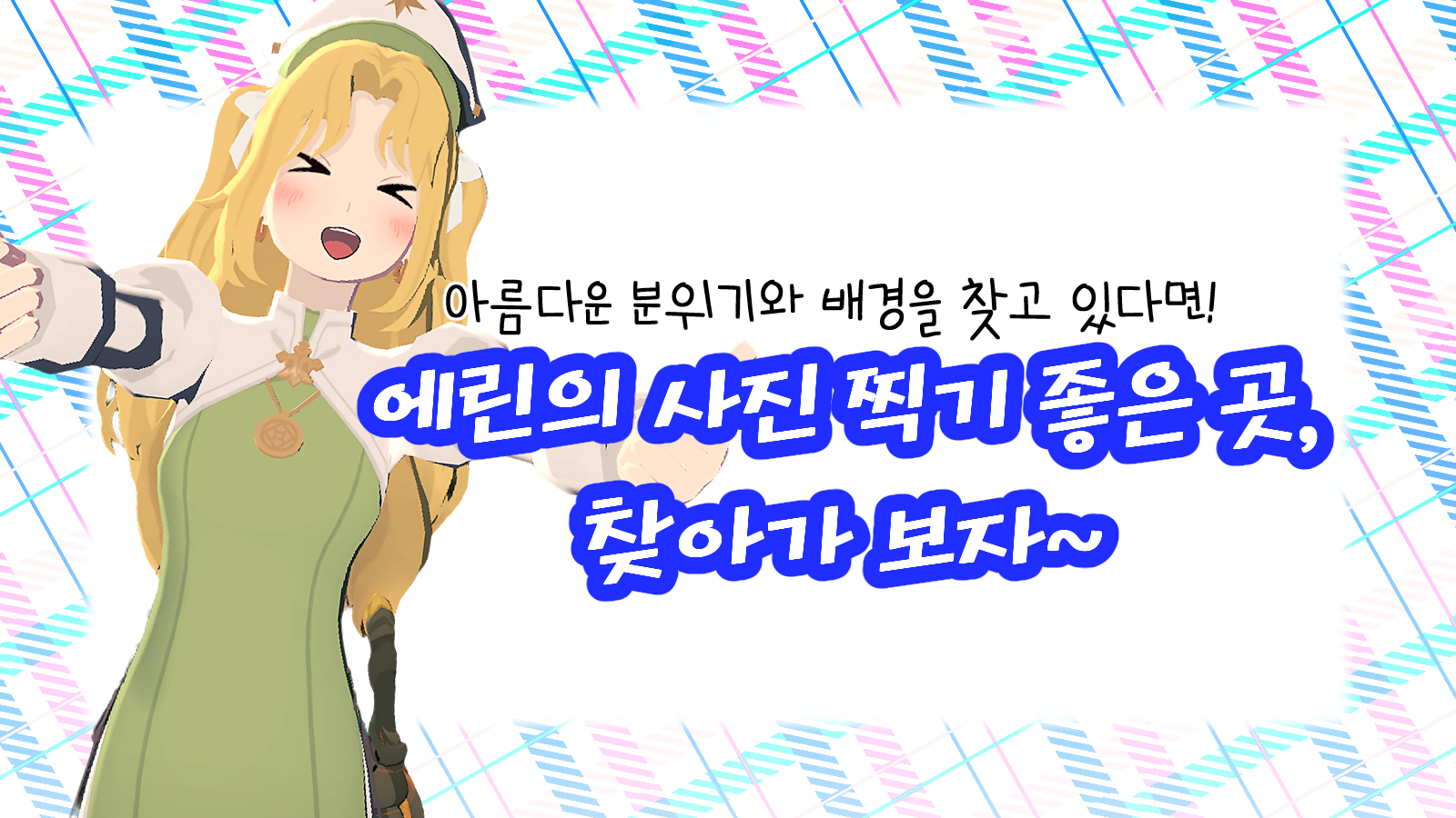 넥슨피크 미리보기2-2