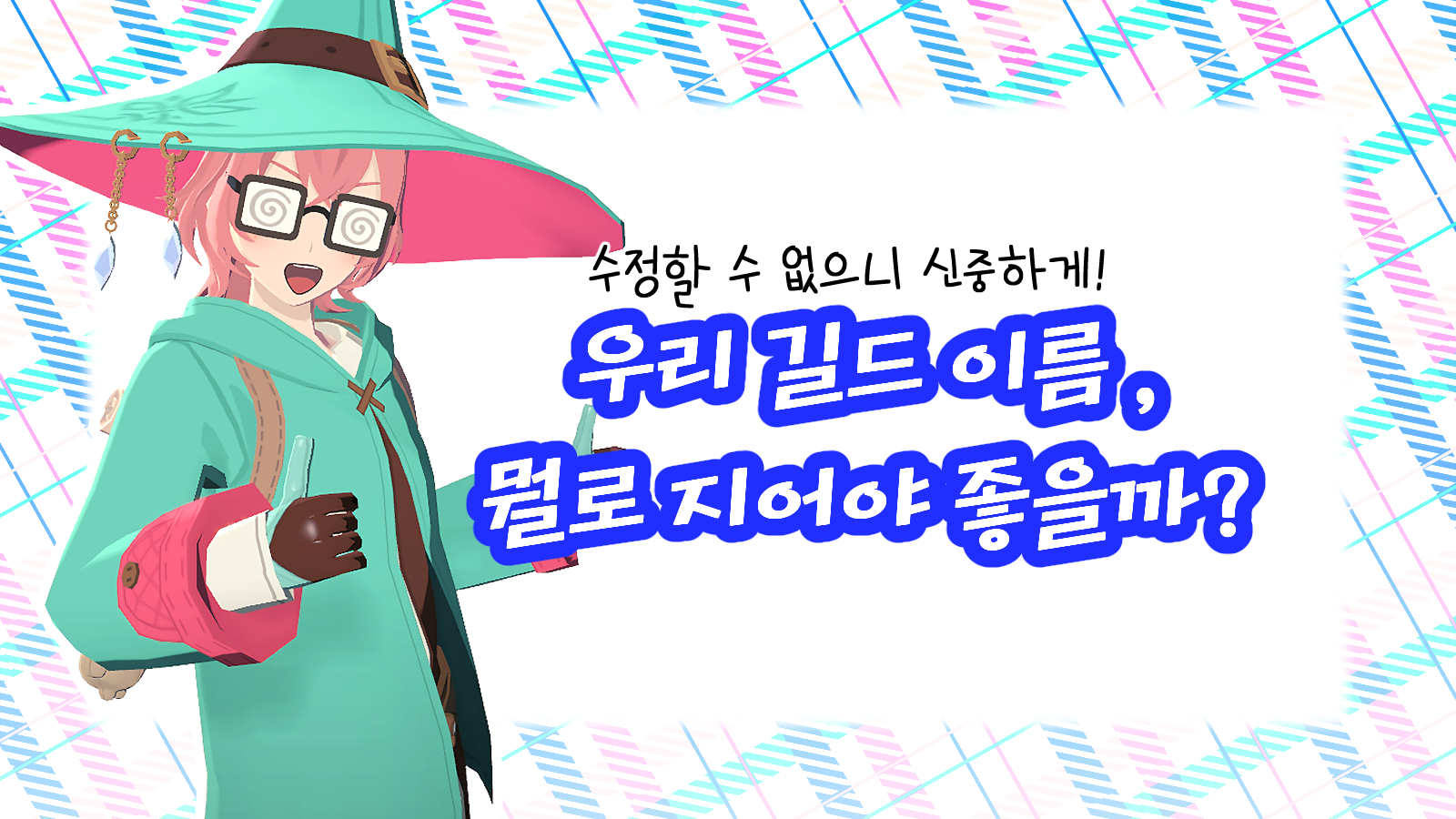 넥슨피크 미리보기2-2