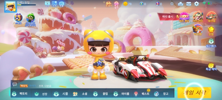 900＿Screenshot＿20260301＿135900＿KartRider_Rush+