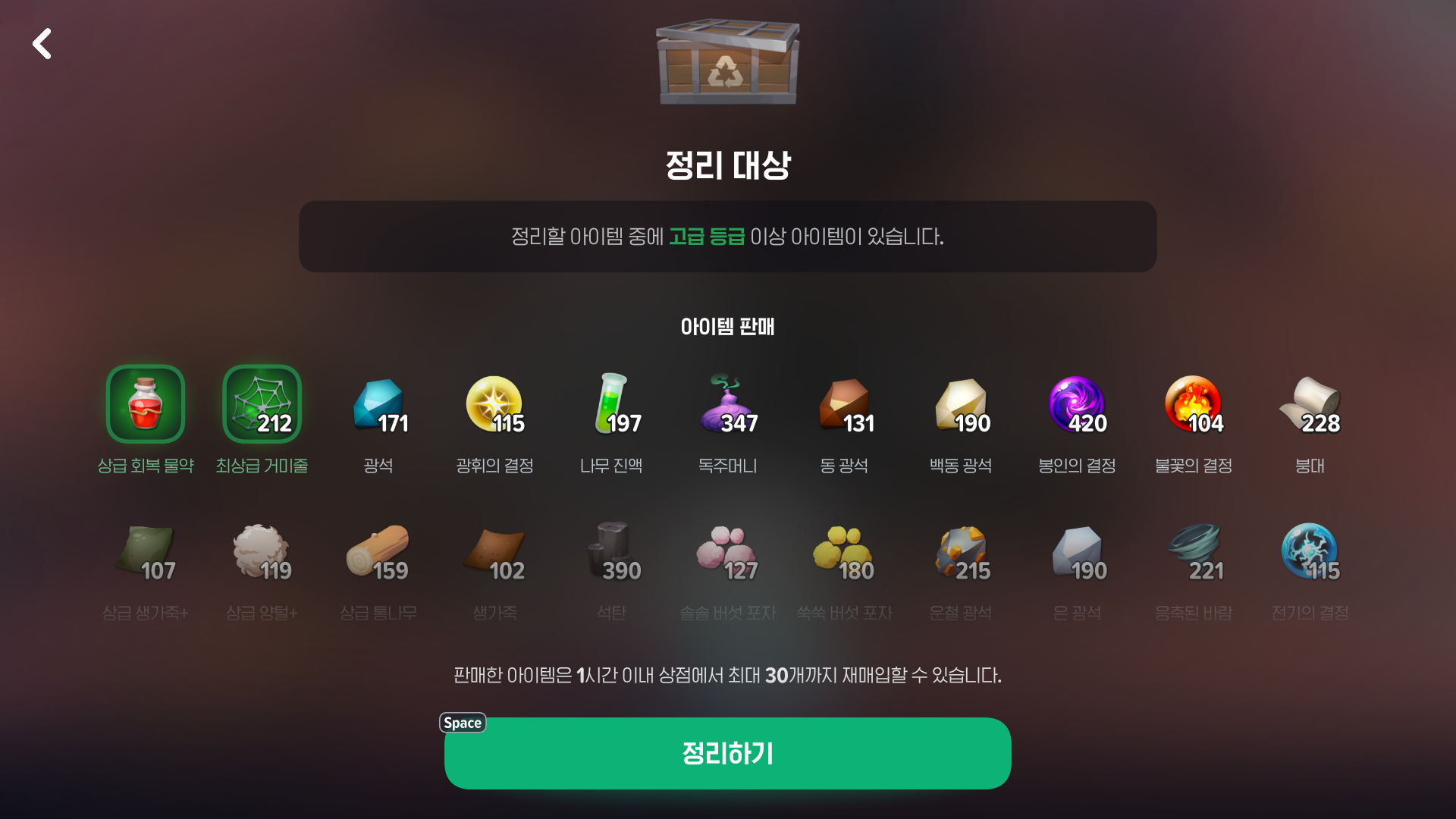 MabinogiMobile_2026030118402435