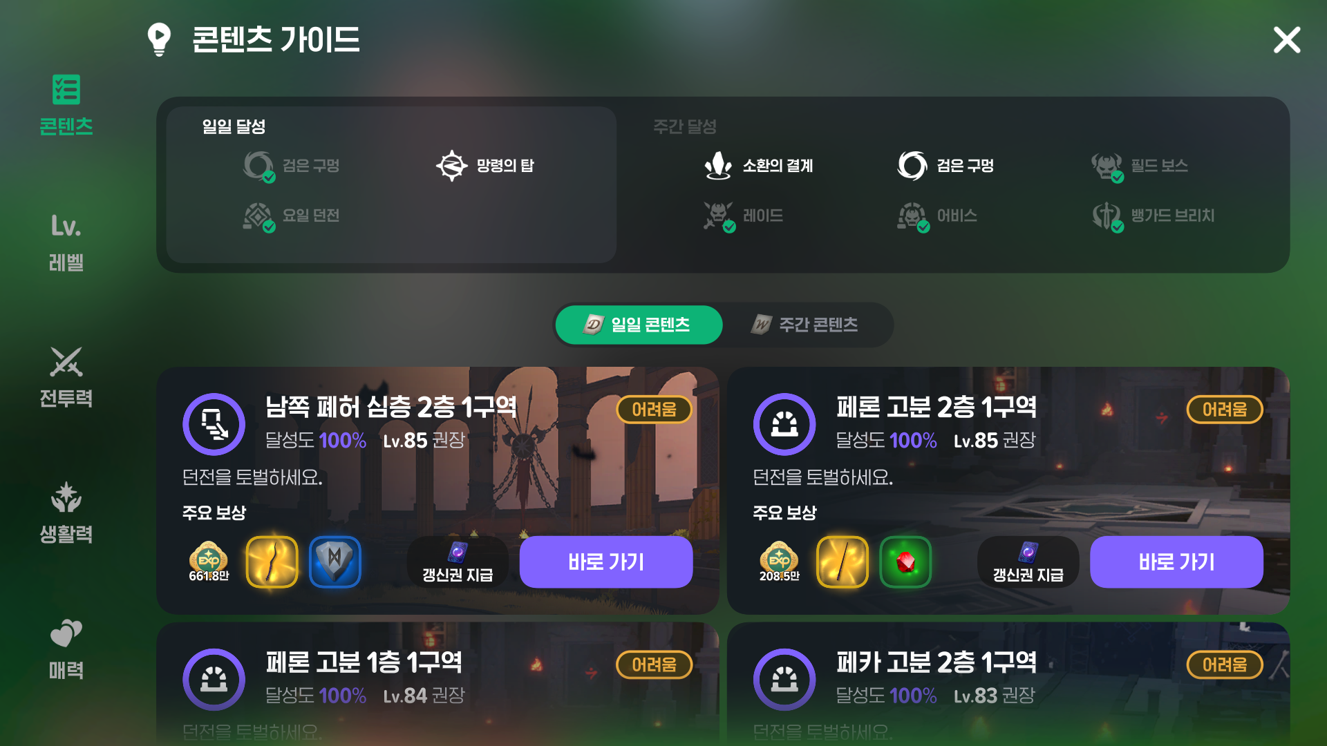MabinogiMobile_2026030119460258