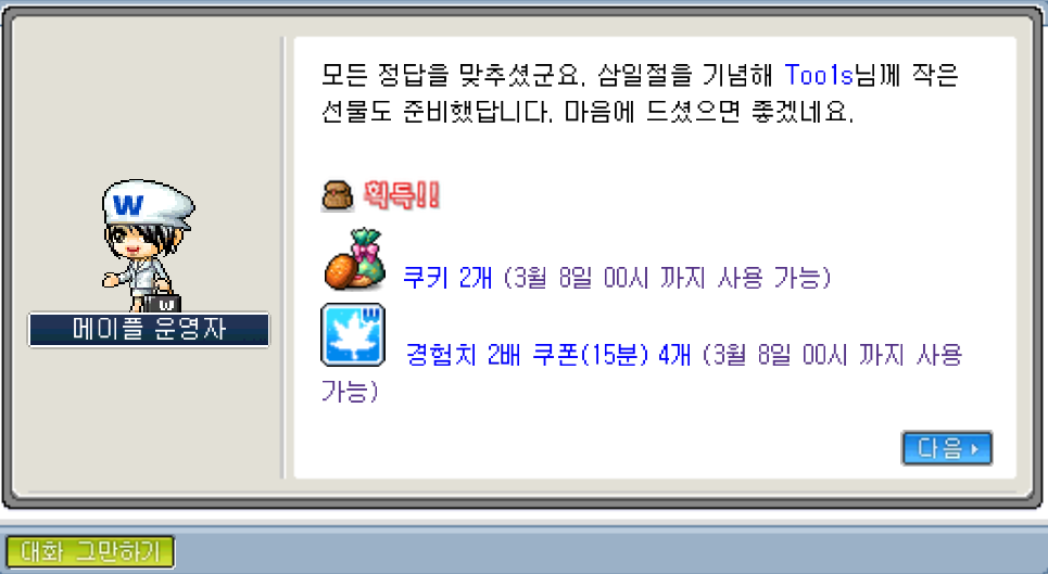Capture_2026_0301_201305