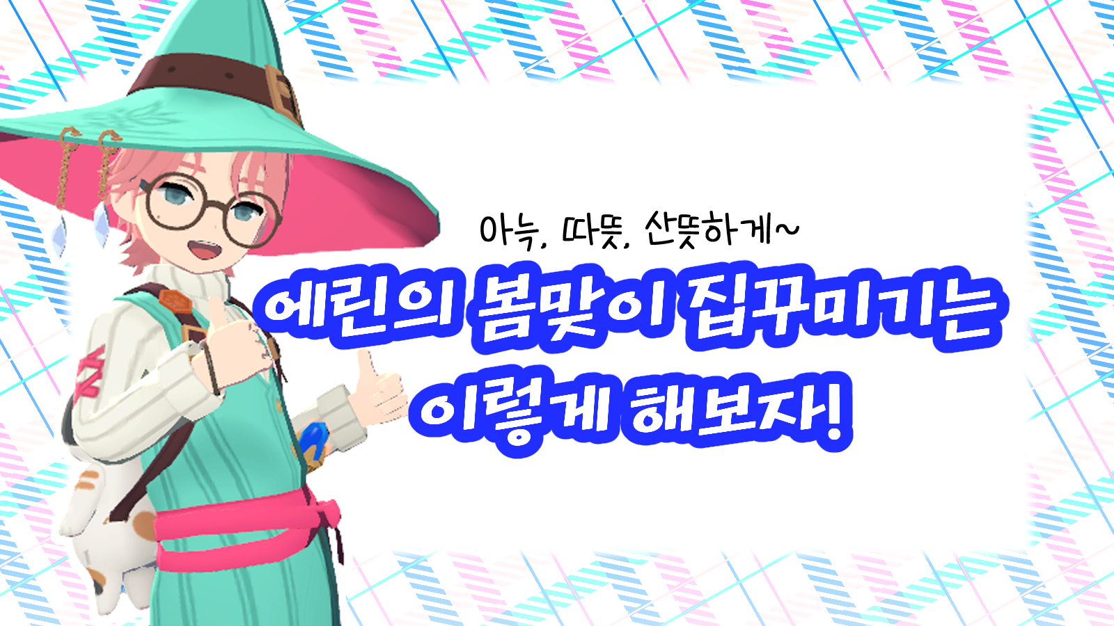 Nexon PEAK Preview 2
