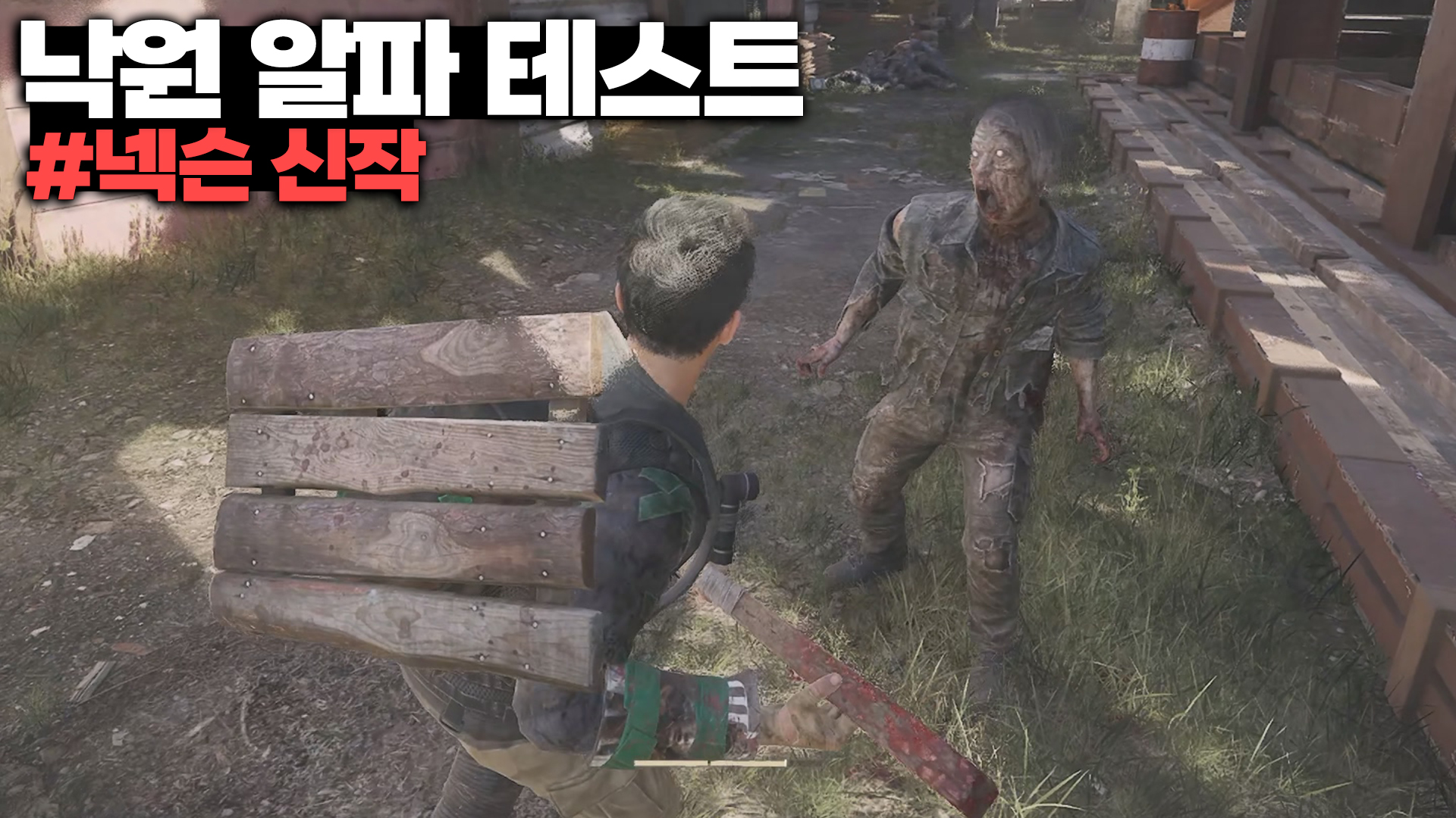 낙원