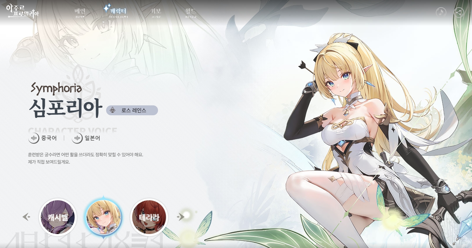 Azur Character (2)