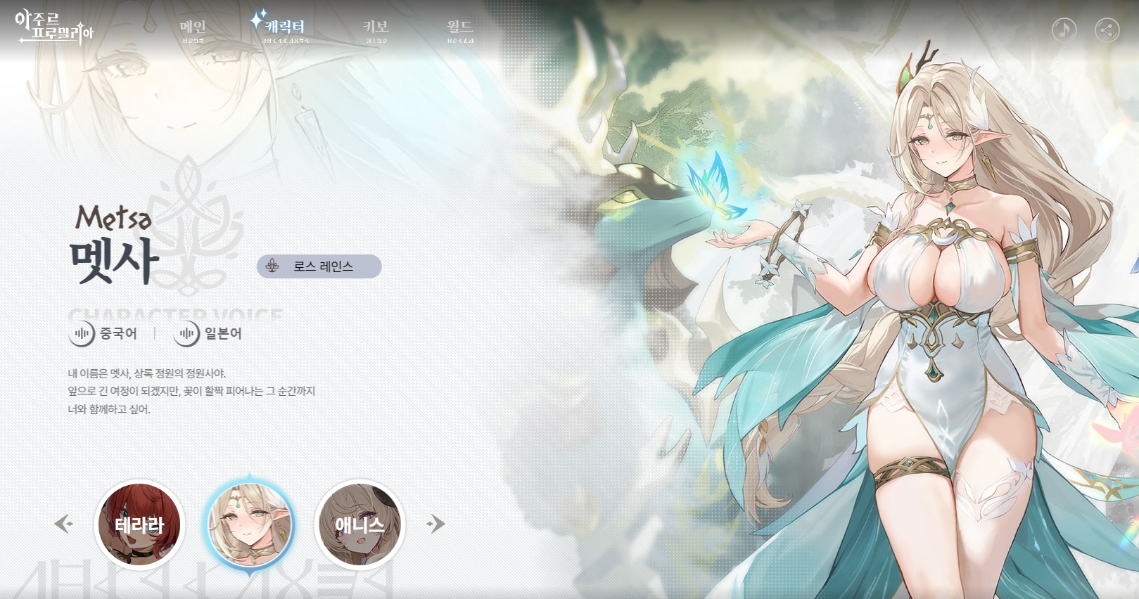 Azur Character (4)