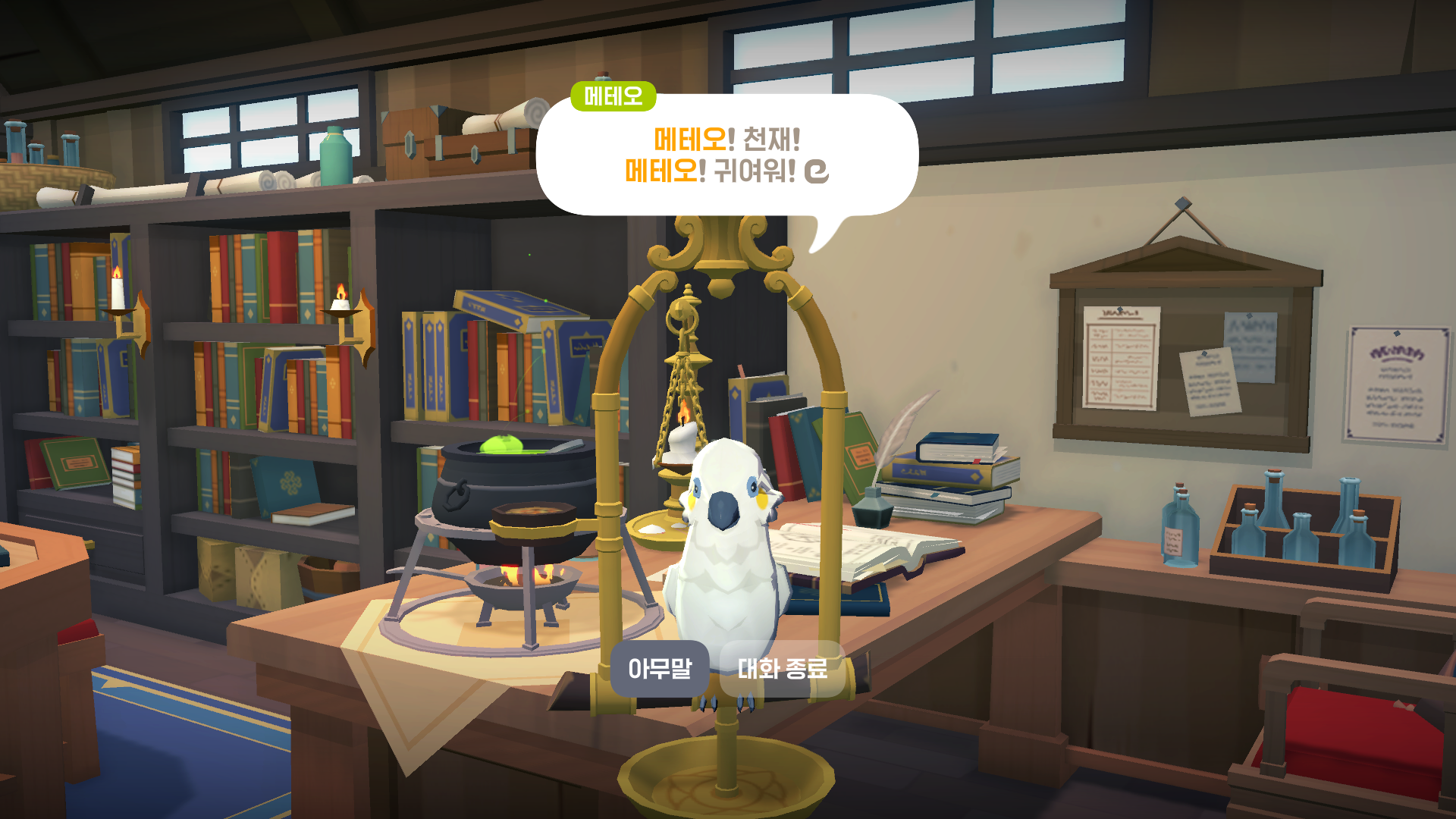 MabinogiMobile_2026032803162720