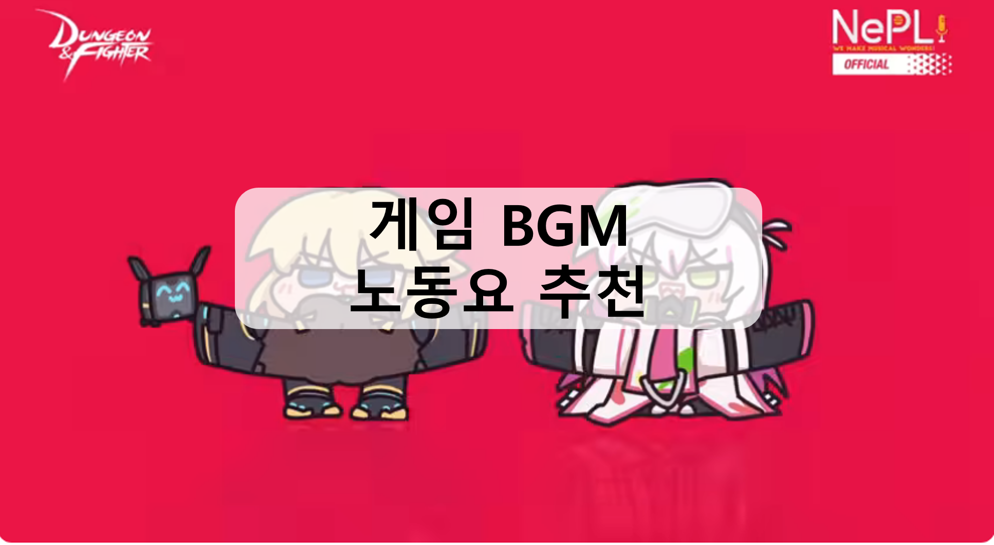 Let’s check out some Nexon BGM tracks you’ll want to keep playing even while you’re working.