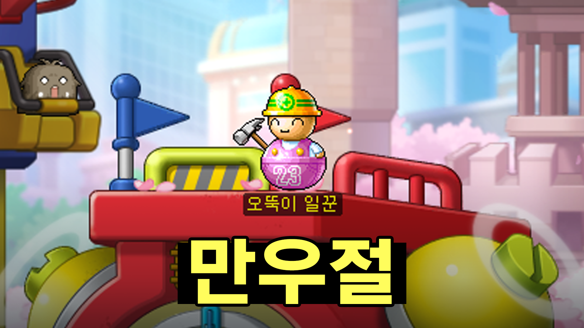 MapleStory April Fools’ Event: A Guide to Where the Roly-Poly Workers Are