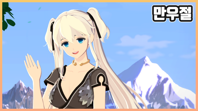 [모비노기] Hello! Pick Up Your April Fools’ Event Fashion Outfit!