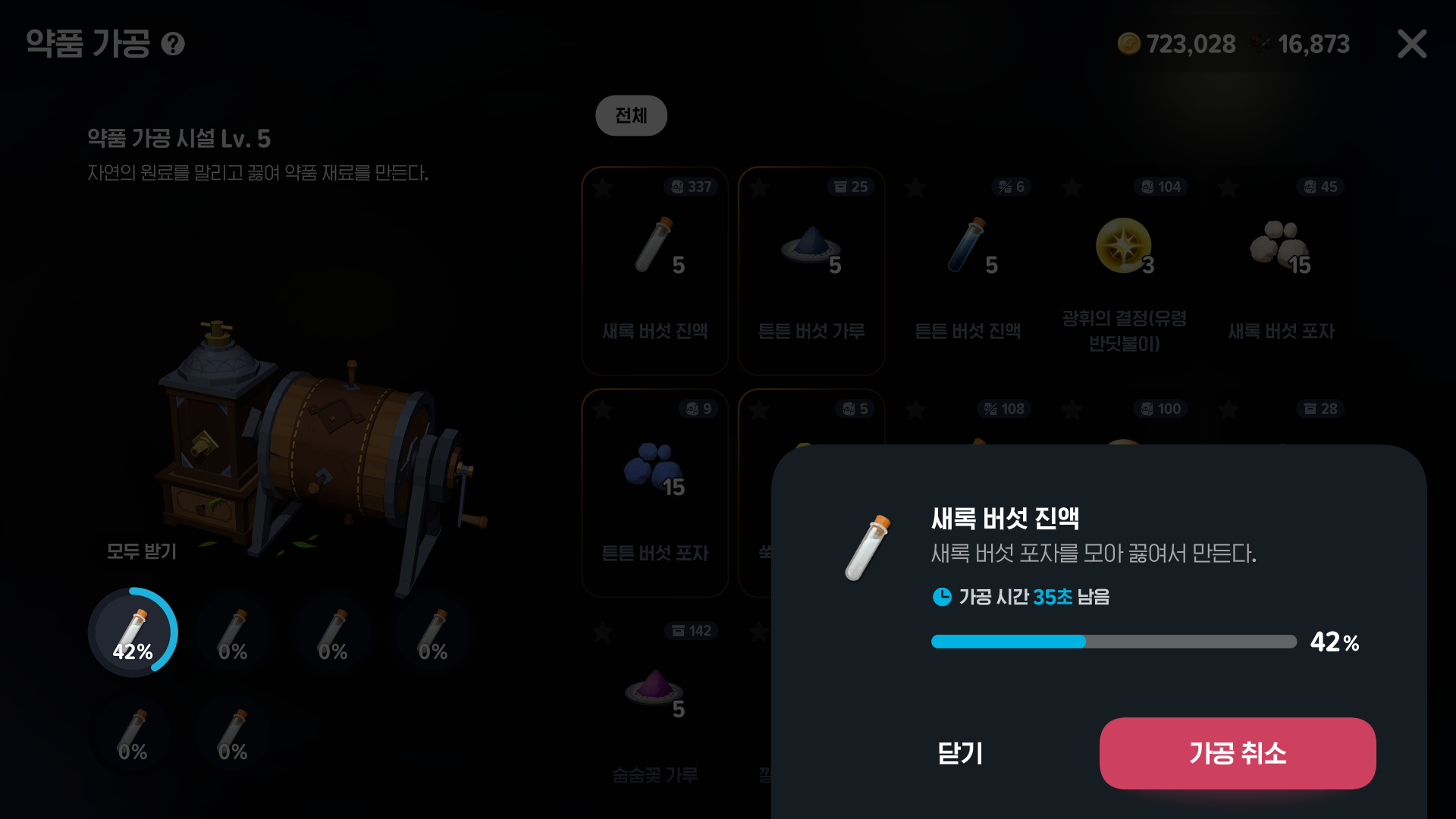 MabinogiMobile_2026040519322081