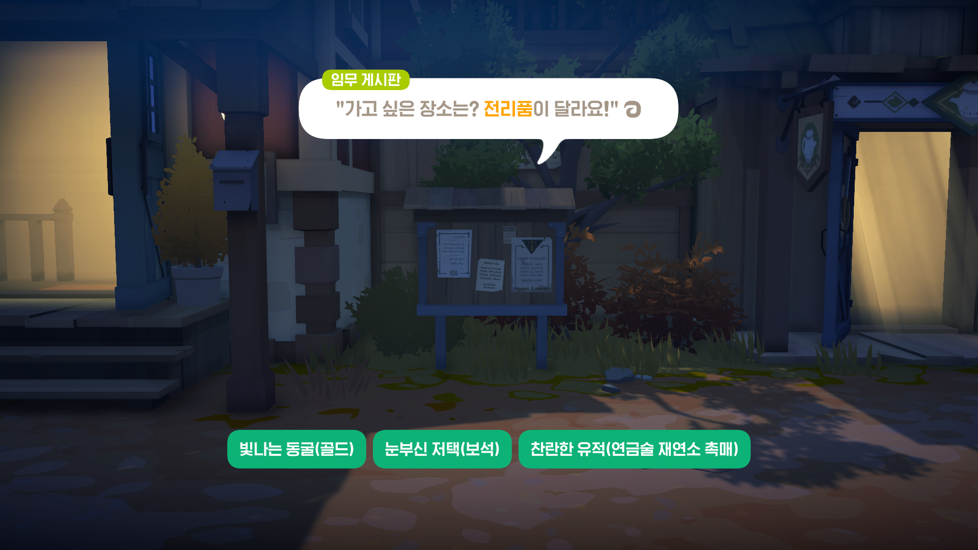 MabinogiMobile_2026040519340891