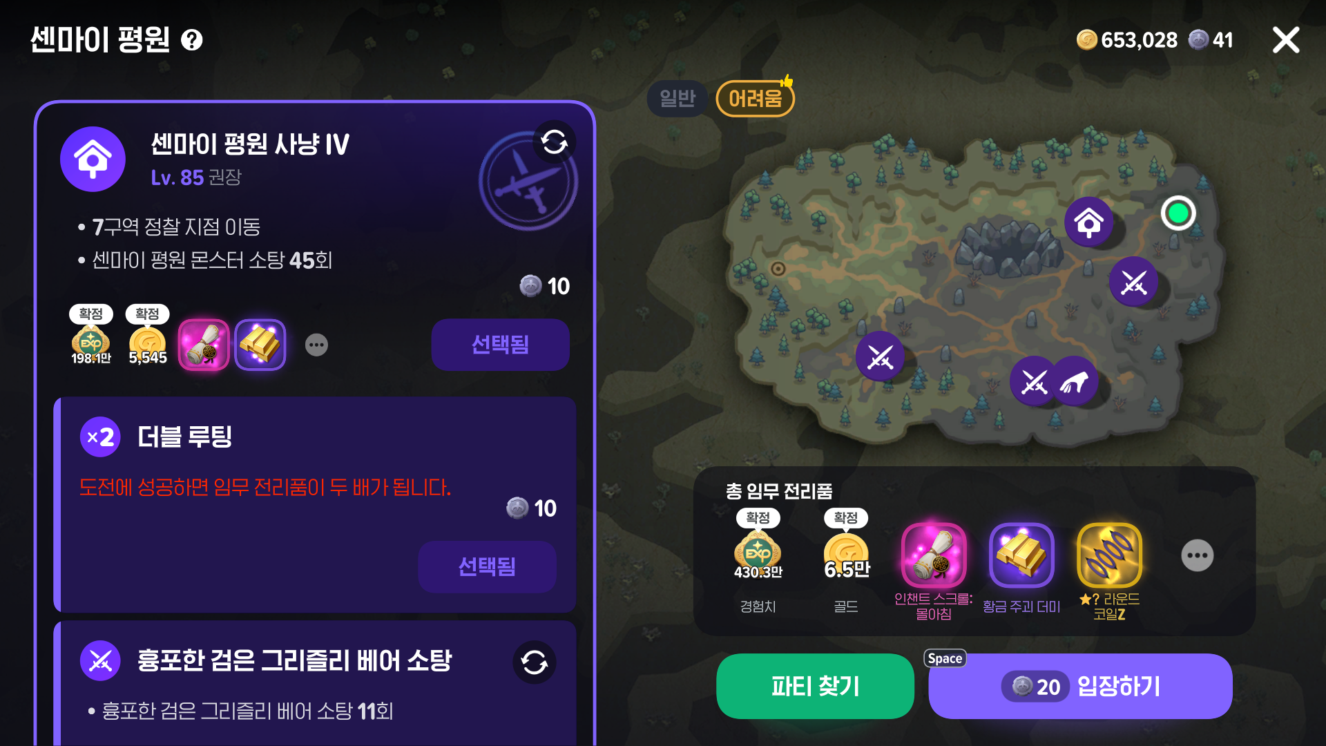 MabinogiMobile_2026040519431882