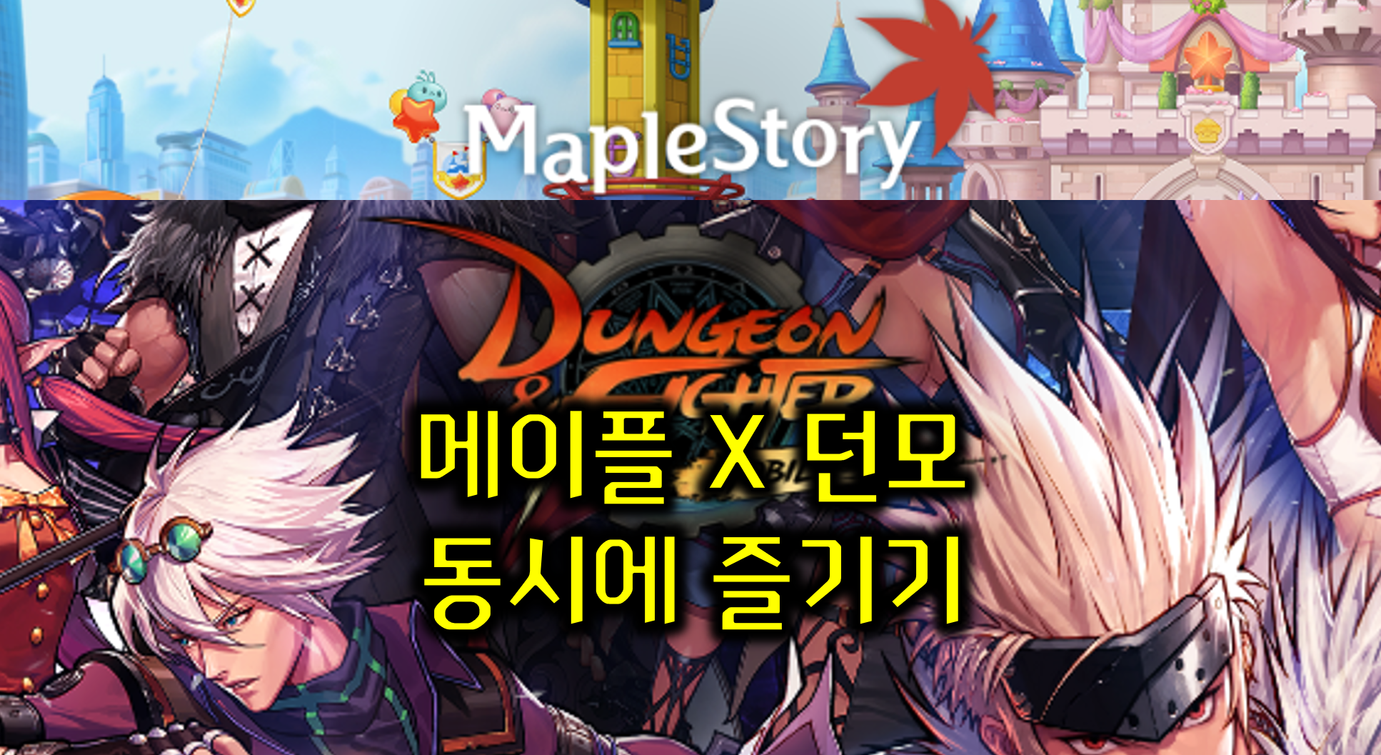 Grinding and farming—playing MapleStory and DNF Mobile together