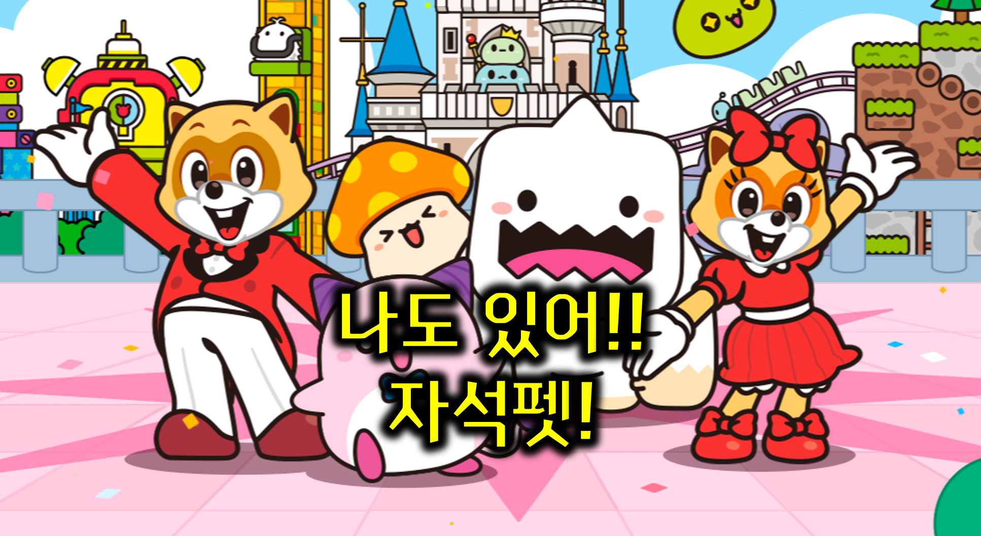 I got one too! A Vac Pet! MapleStory’s 23rd anniversary event!!