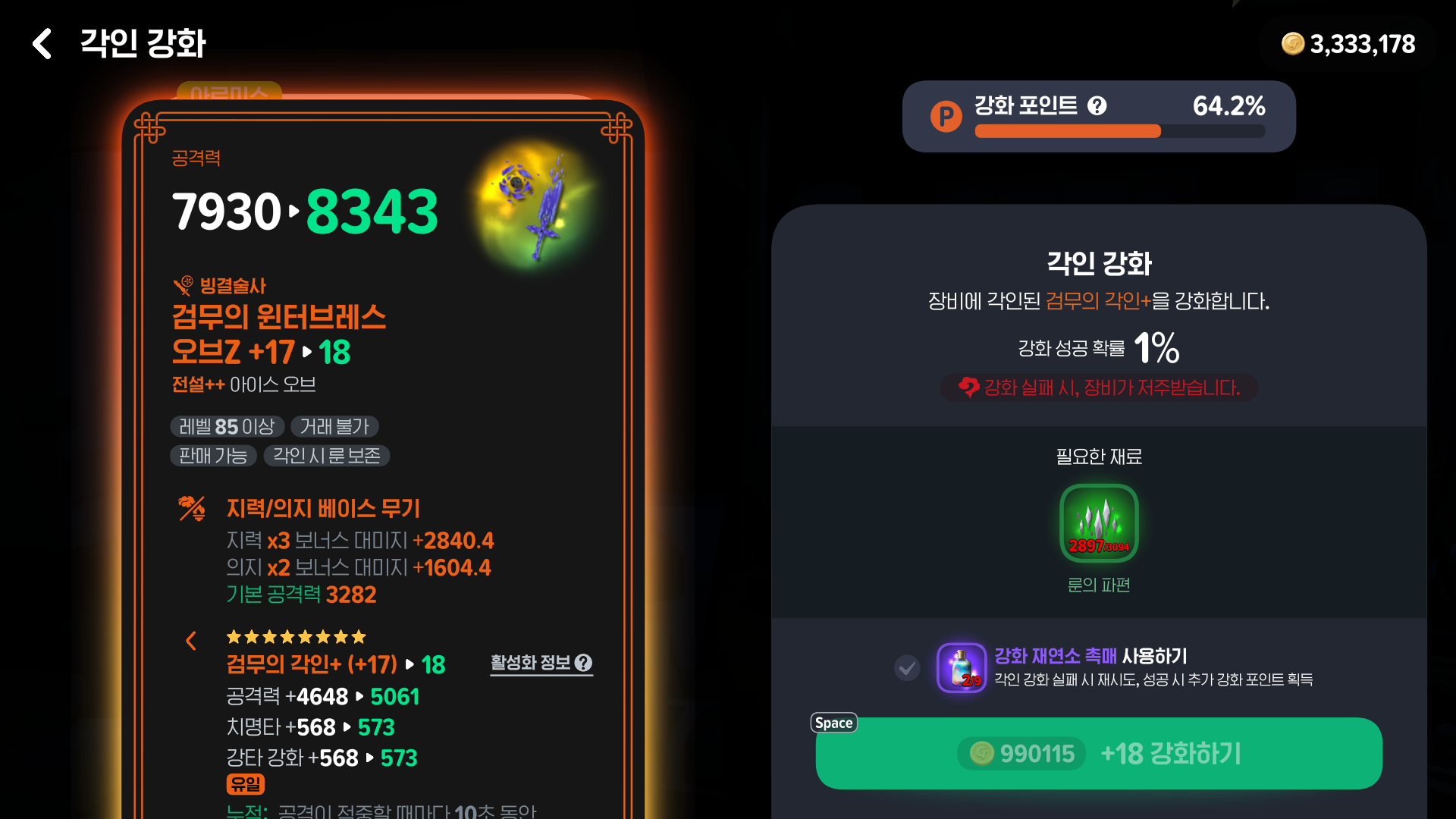 MabinogiMobile_2026041920300434