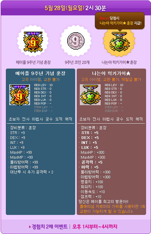 may-28-hot-time