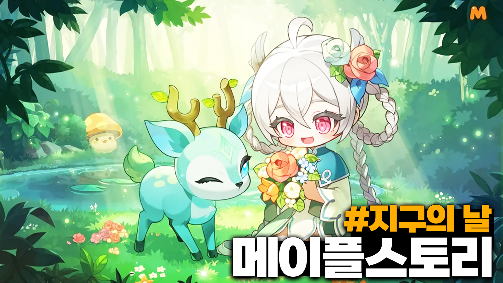 260426 지구의 날