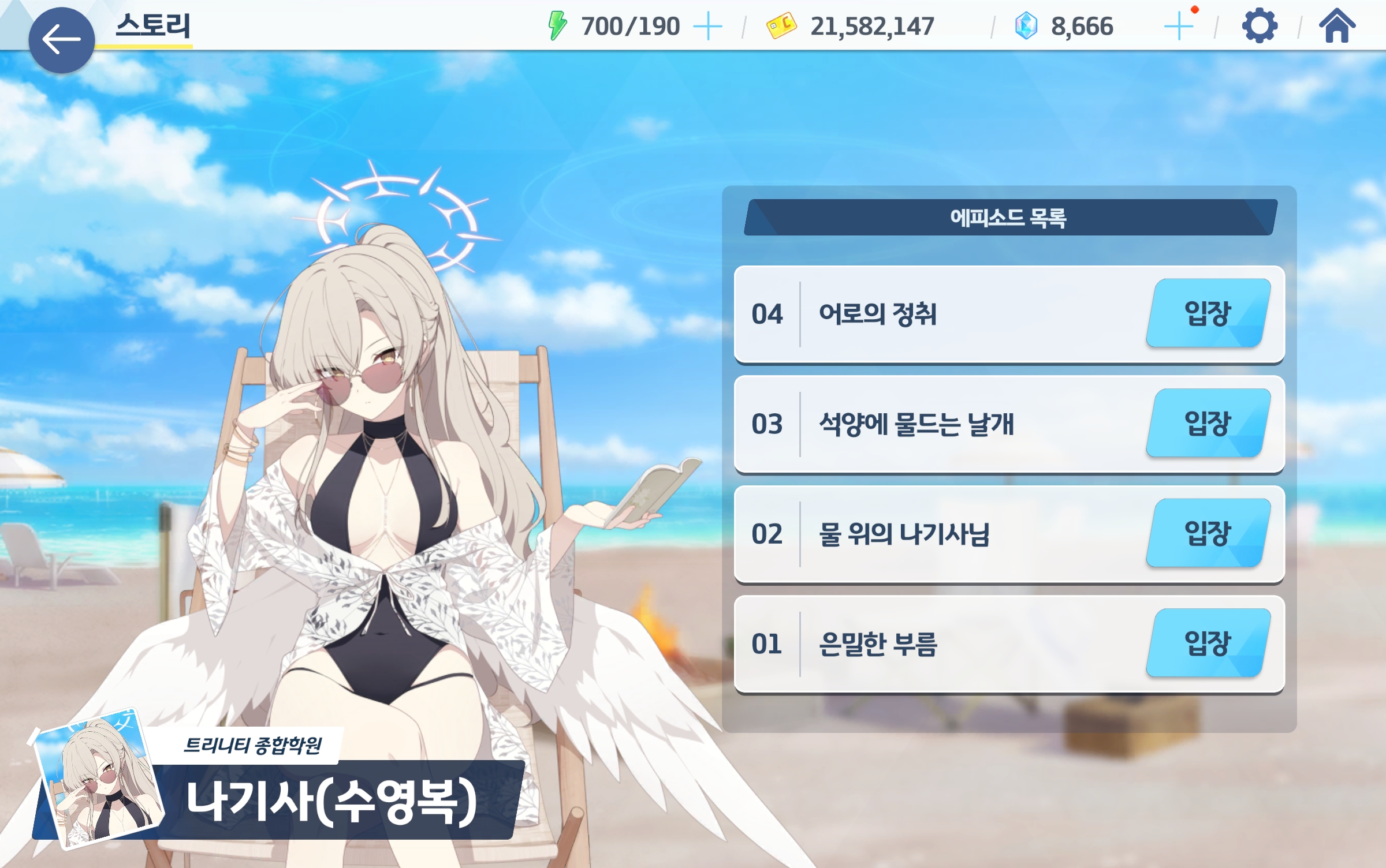 Screenshot_ブルーアーカイブ_20260502_184738