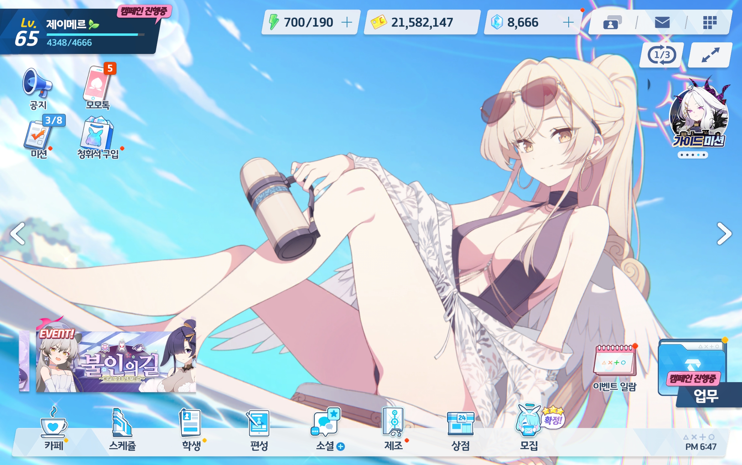 Screenshot_ブルーアーカイブ_20260502_184711