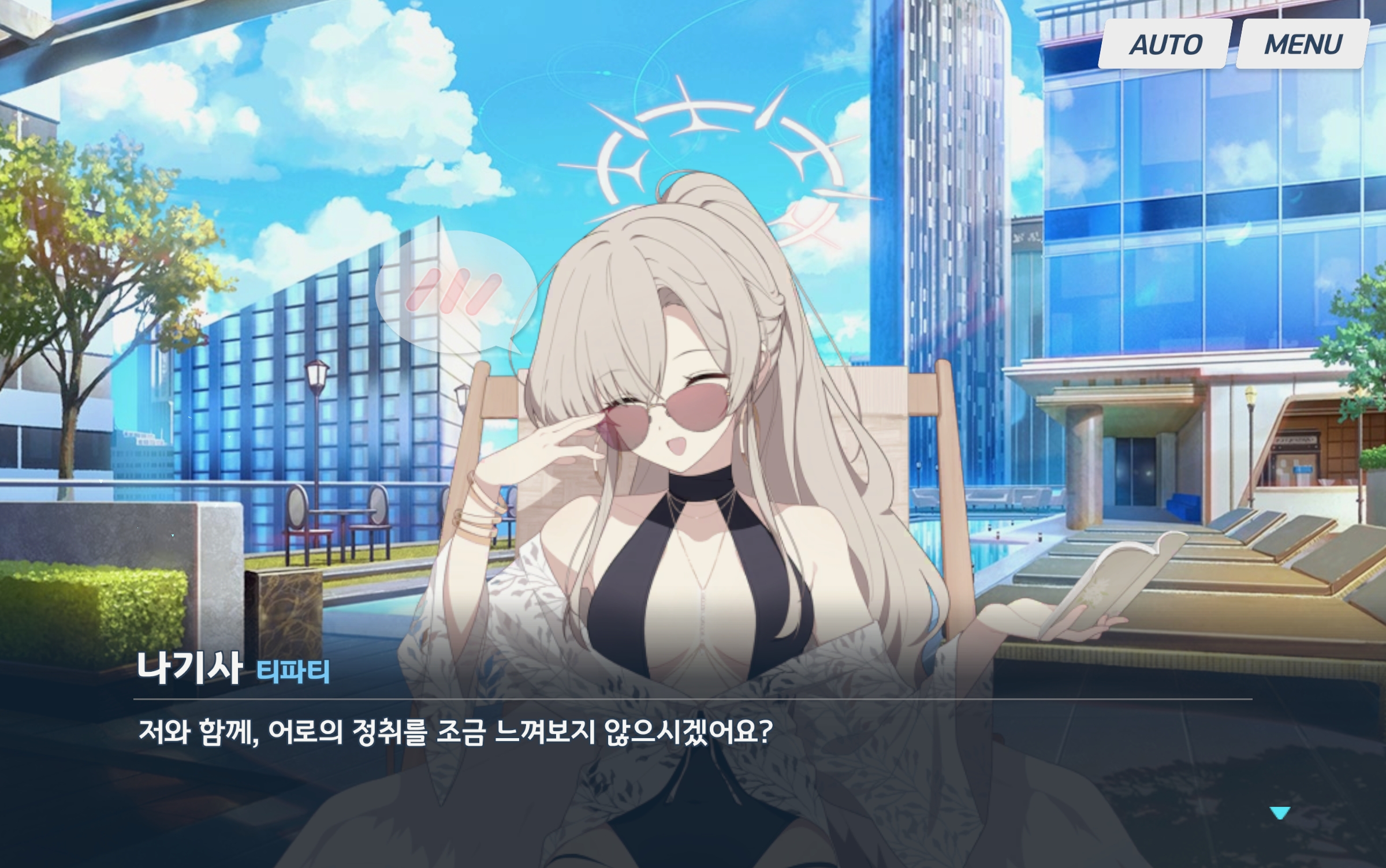 Screenshot_ブルーアーカイブ_20260502_235831