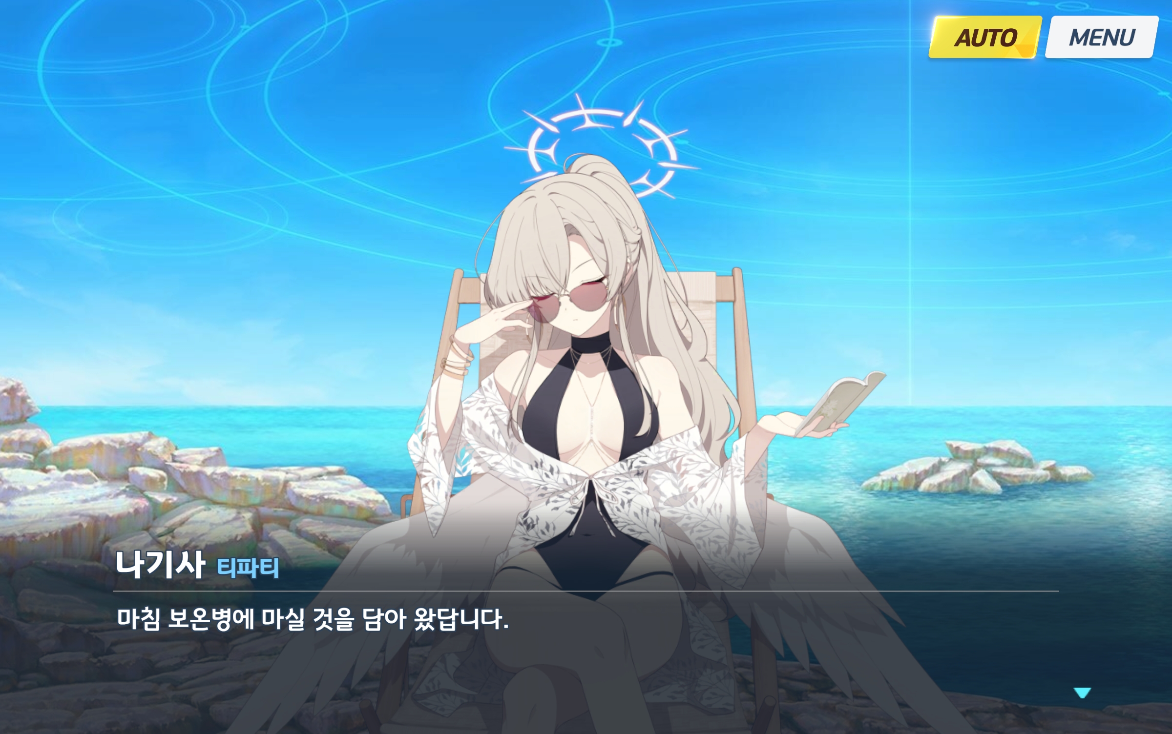 Screenshot_ブルーアーカイブ_20260502_235552