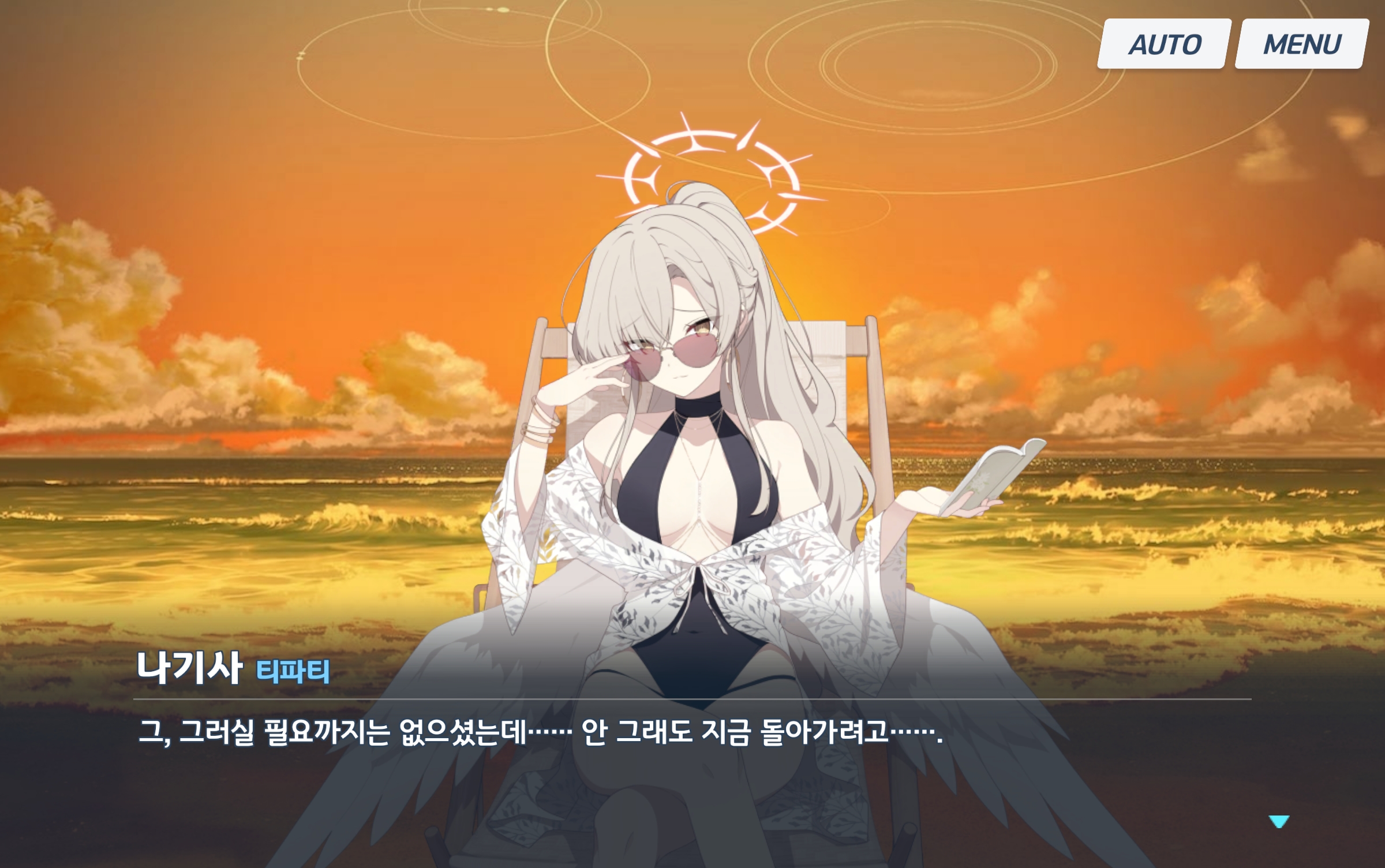 Screenshot_ブルーアーカイブ_20260502_235702