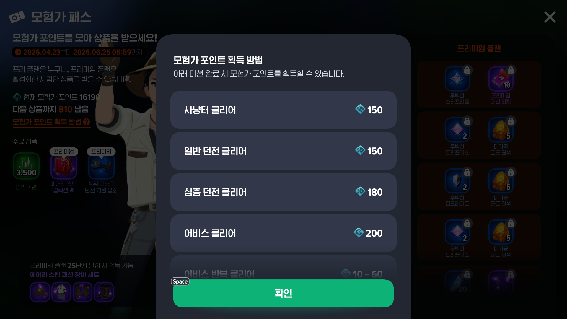 MabinogiMobile_2026050317275416