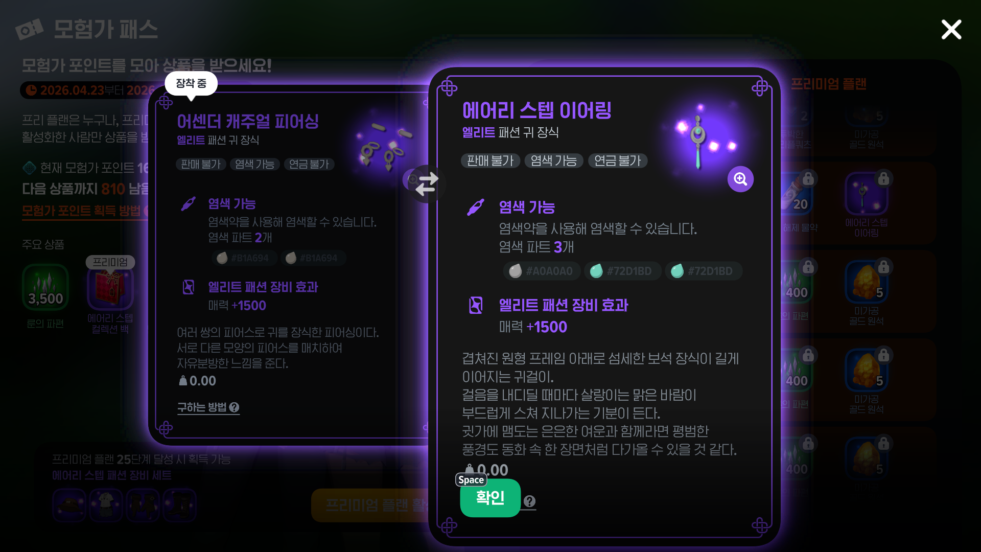MabinogiMobile_2026050317421453