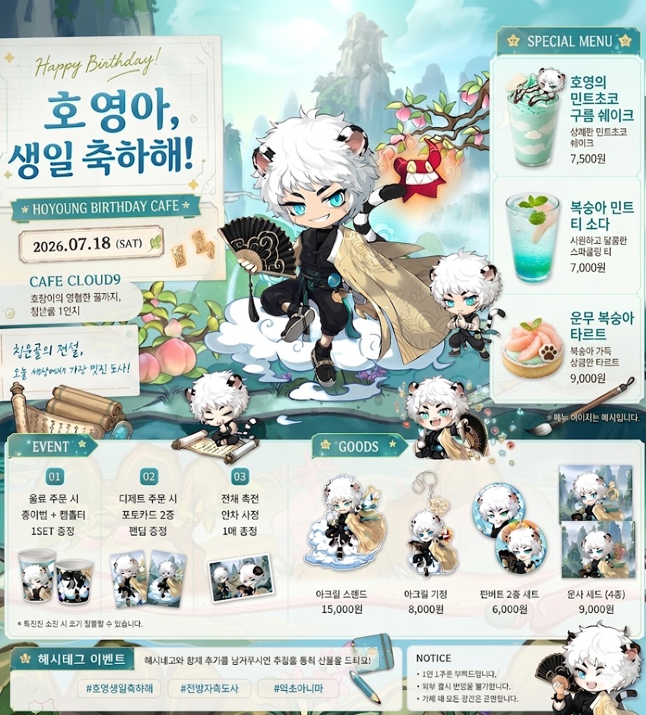 호영생카최종본