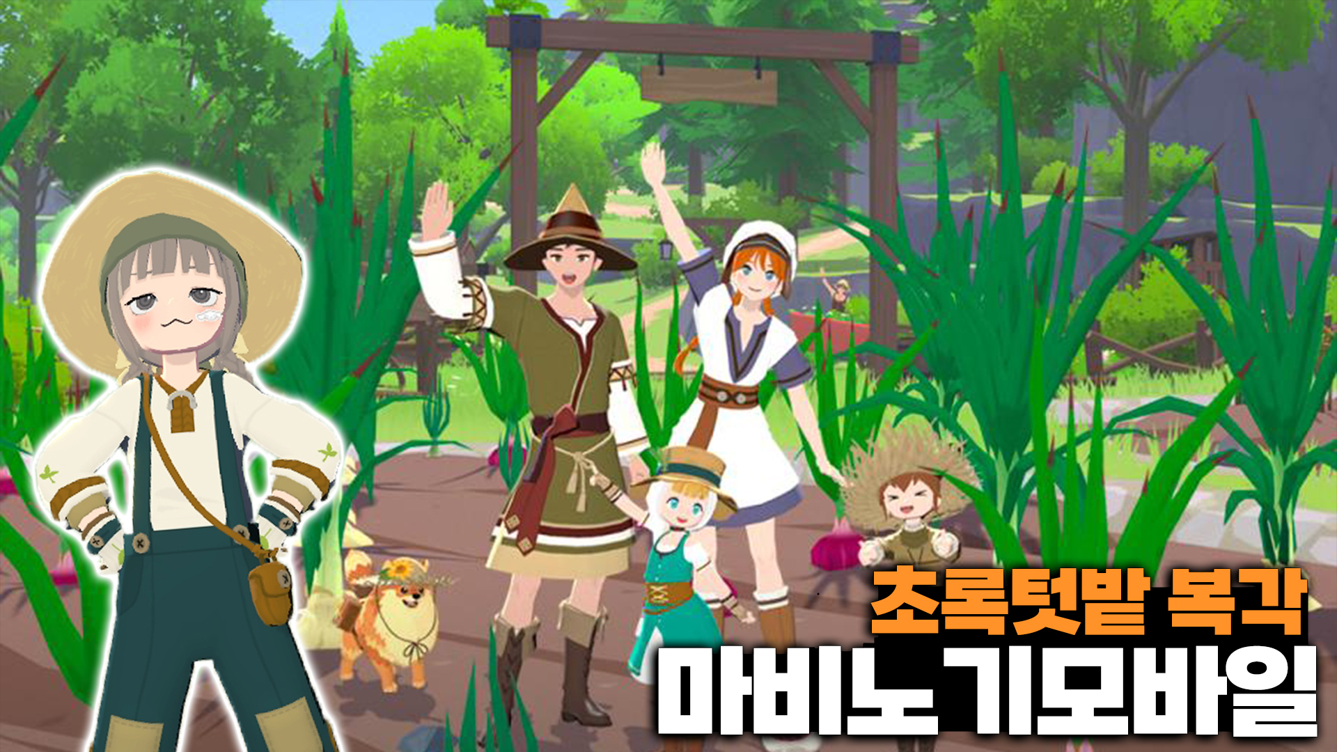 Mabinogi Mobile Weekend: Green Garden Rerun — Living the true gamer life in-game