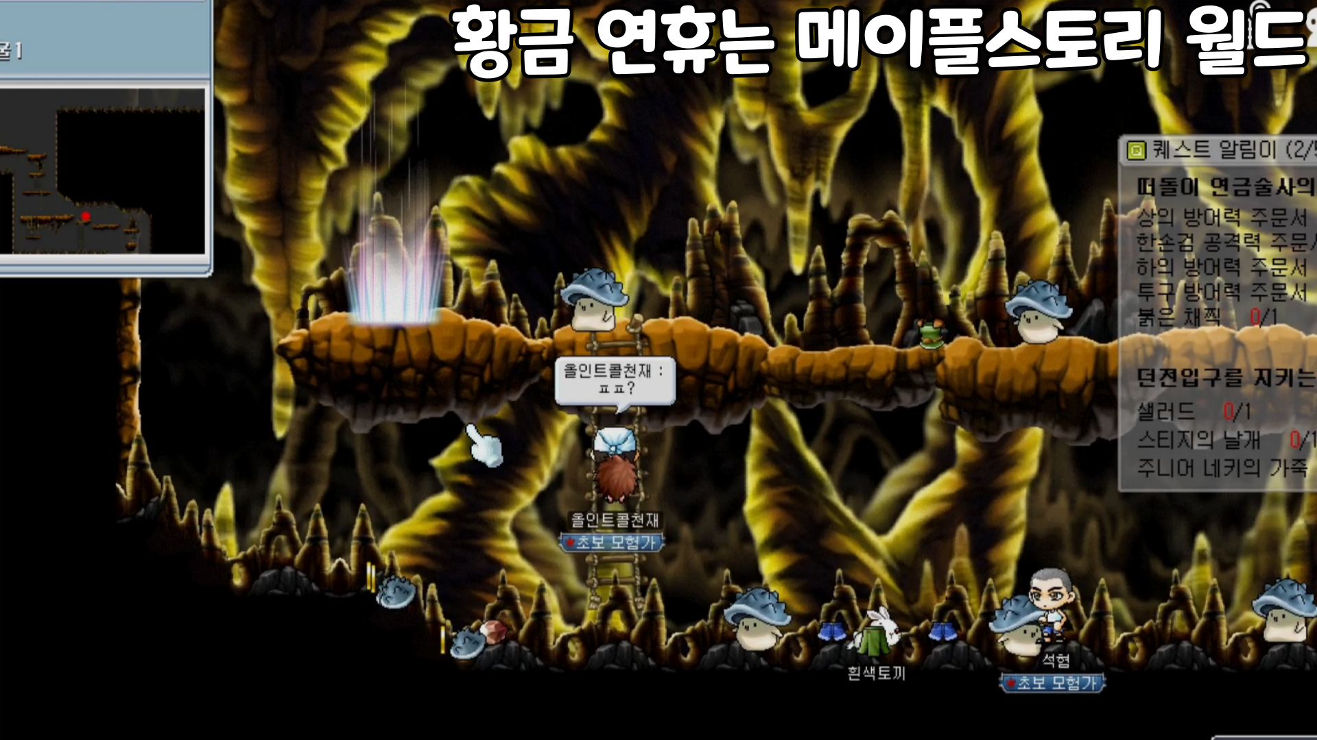 메이플-버닝-001
