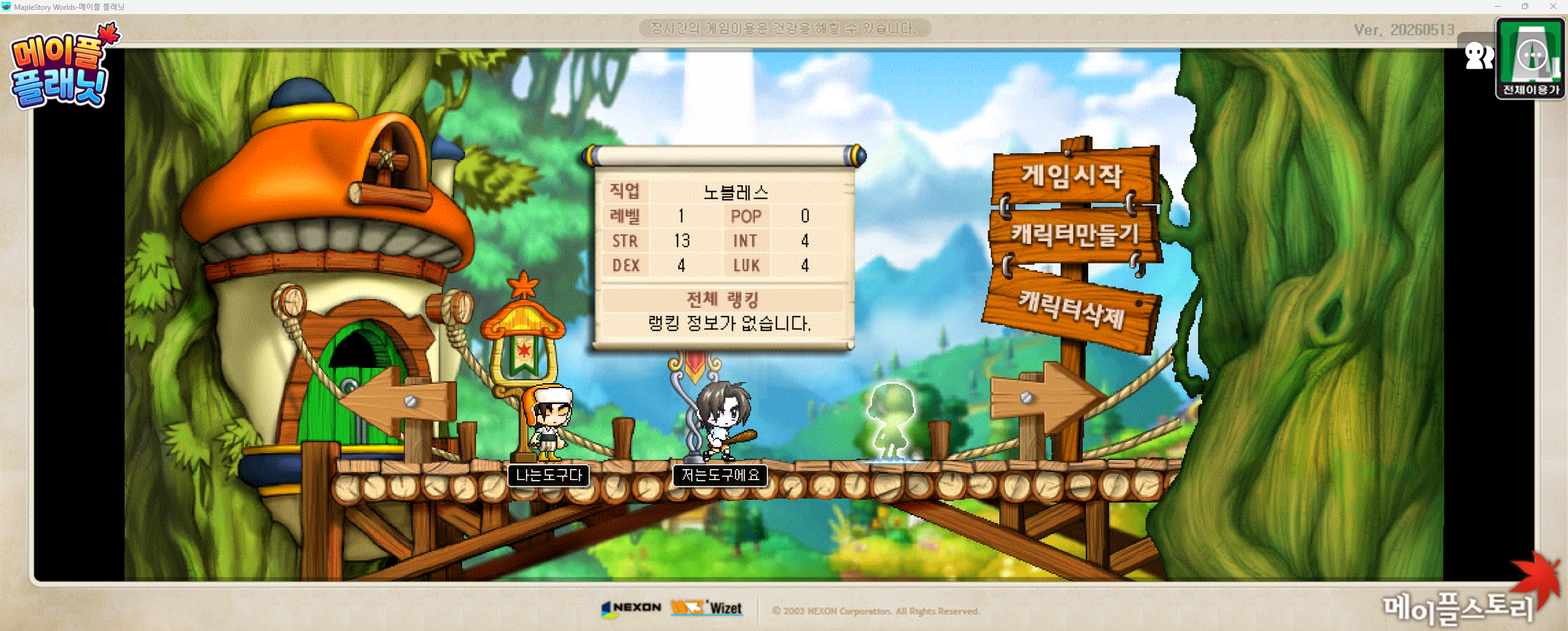 Capture_2026_0513_200943